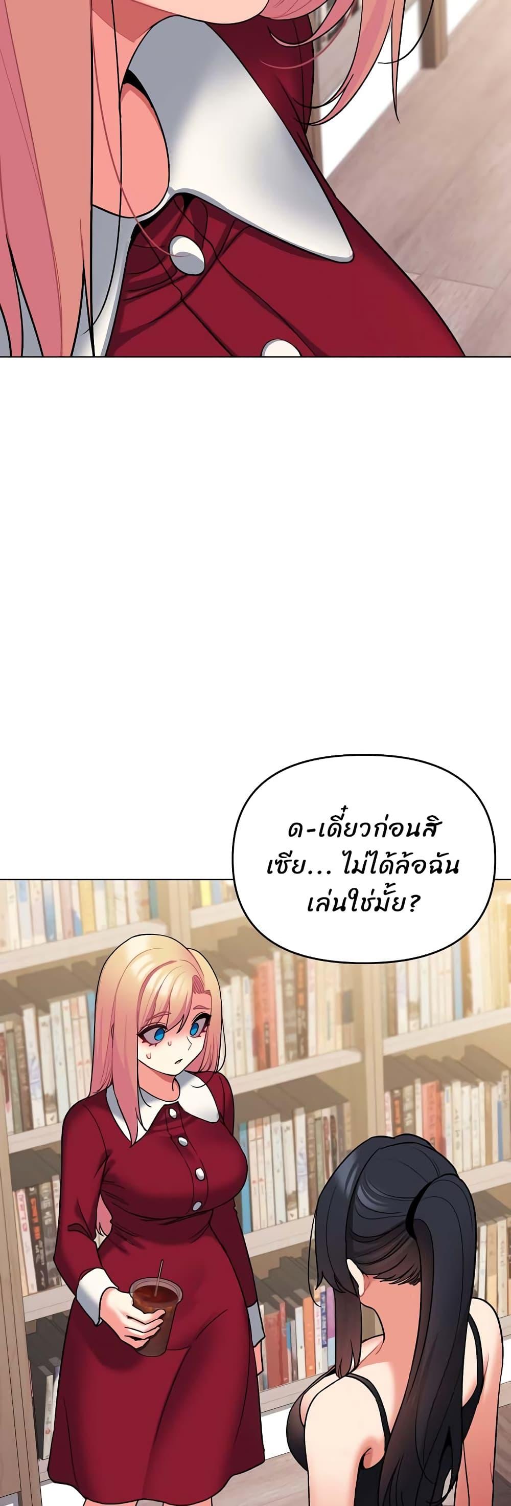 College Life Starts With Clubs ตอนที่ 62 แปลไทย รูปที่ 9