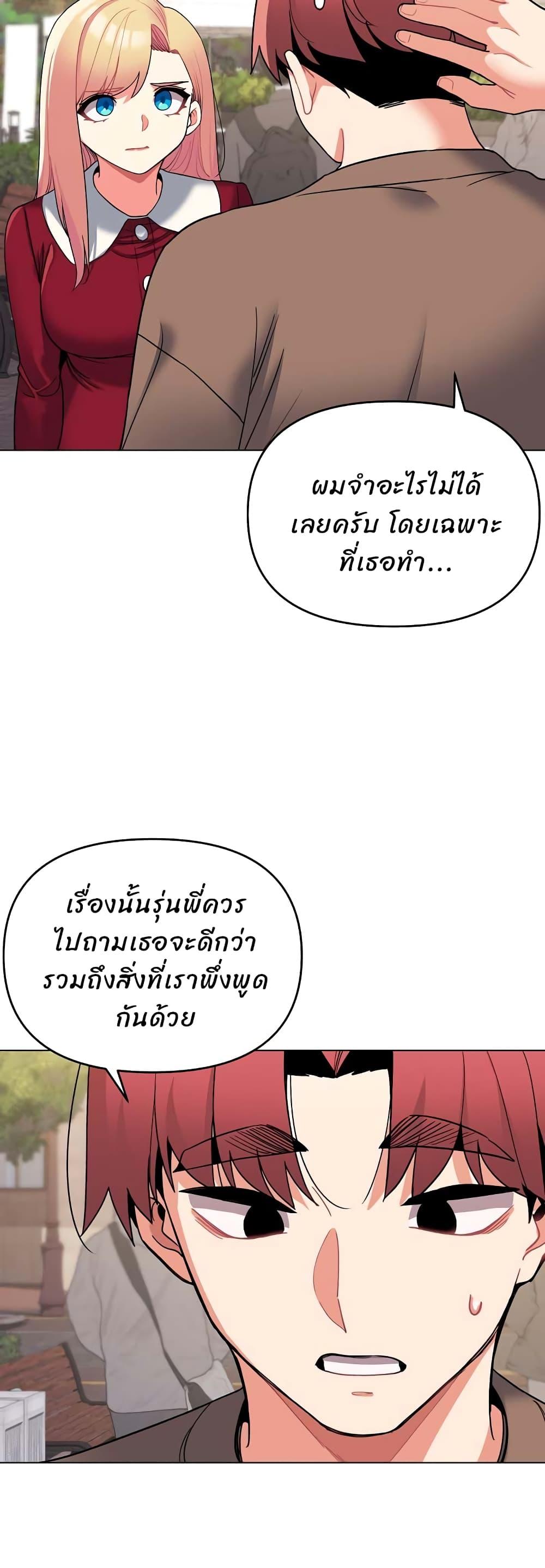 College Life Starts With Clubs ตอนที่ 63 แปลไทย รูปที่ 10