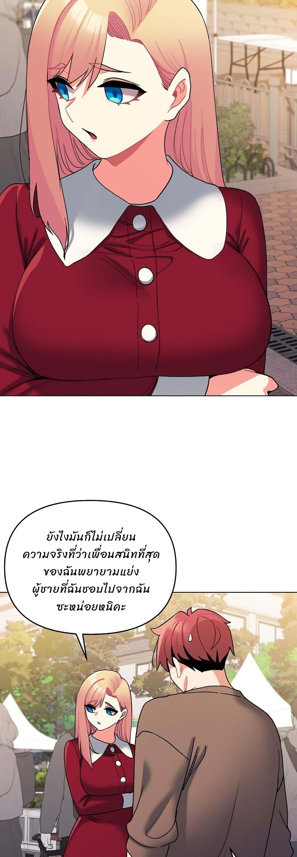 College Life Starts With Clubs ตอนที่ 63 แปลไทย รูปที่ 12