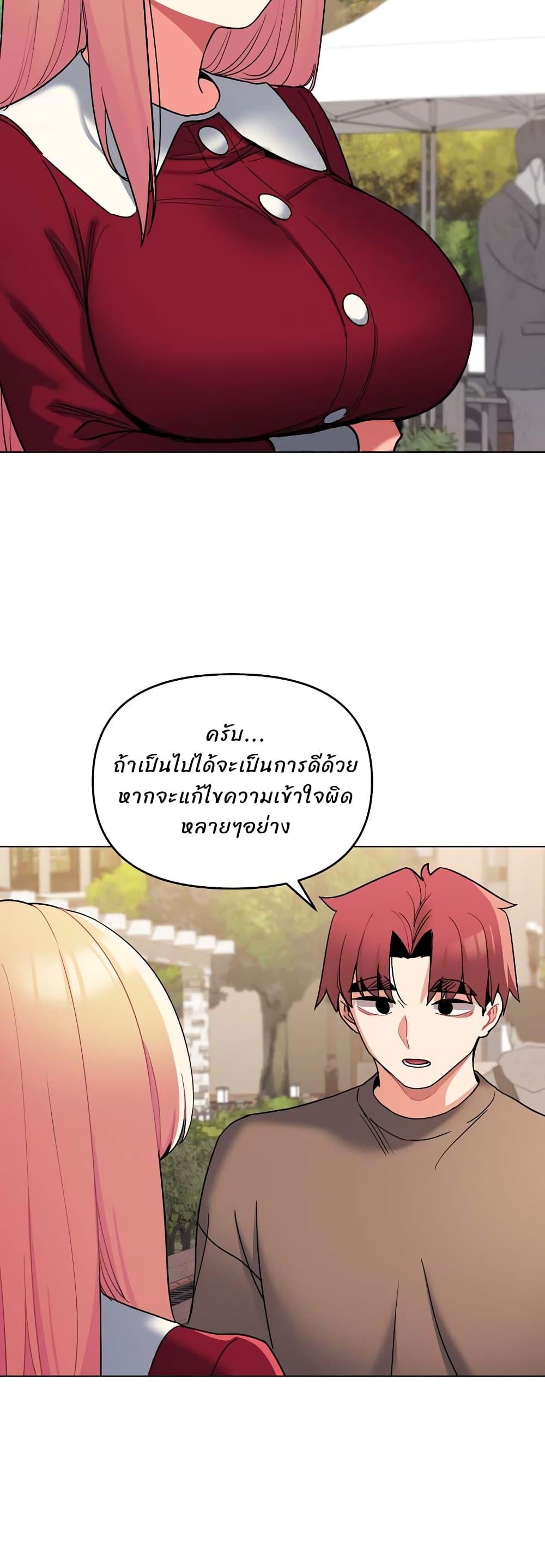 College Life Starts With Clubs ตอนที่ 63 แปลไทย รูปที่ 15