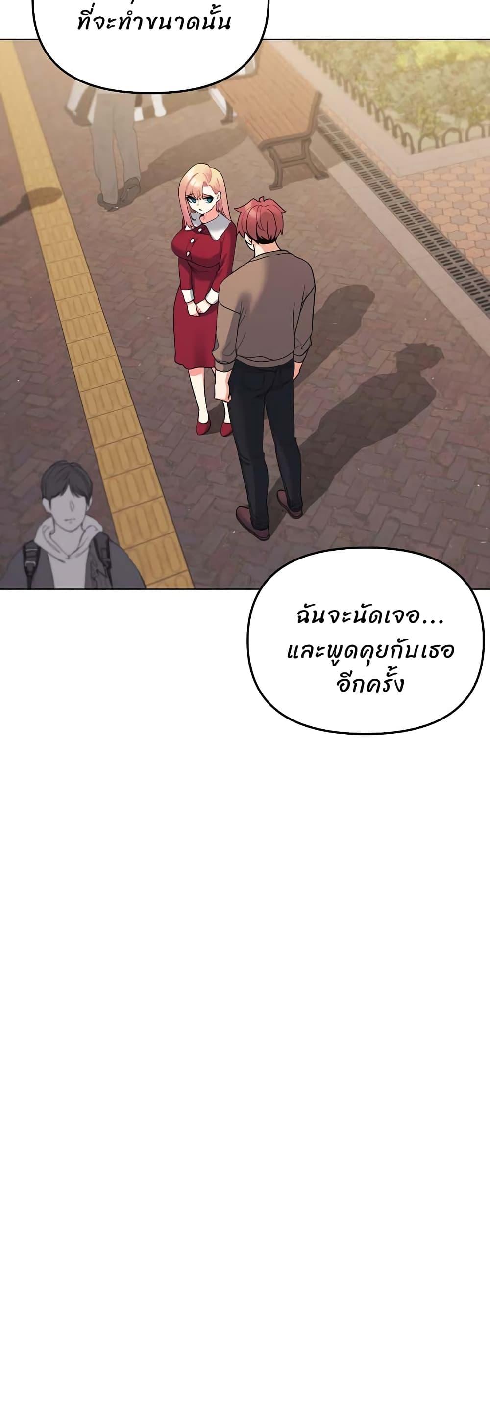 College Life Starts With Clubs ตอนที่ 63 แปลไทย รูปที่ 17