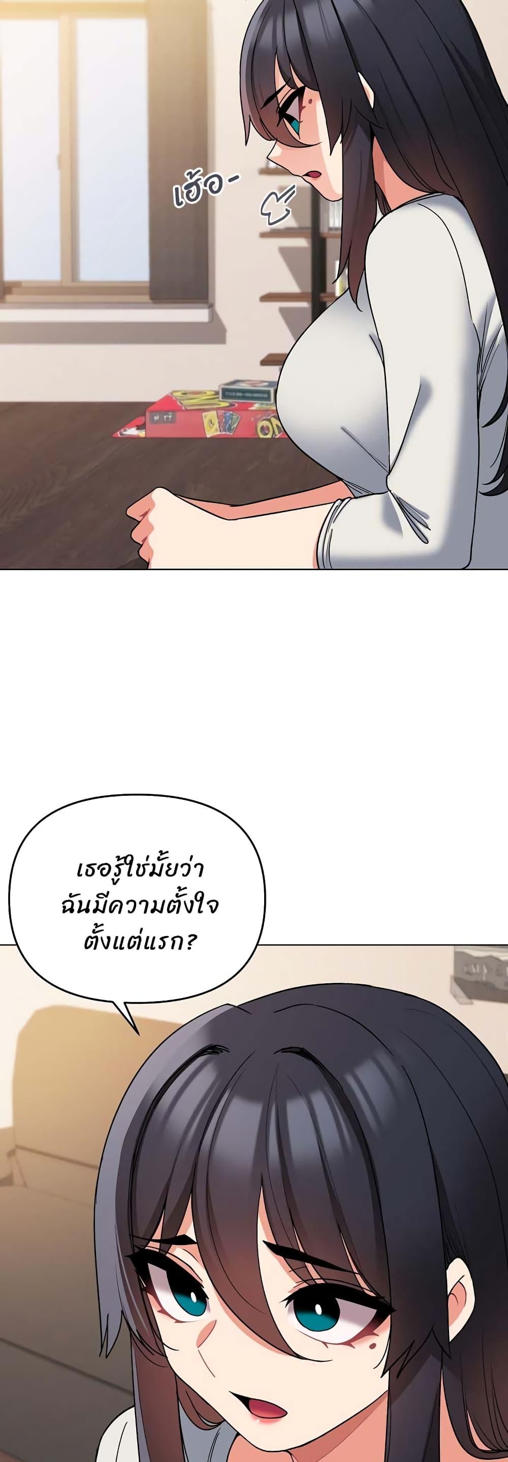 College Life Starts With Clubs ตอนที่ 63 แปลไทย รูปที่ 29