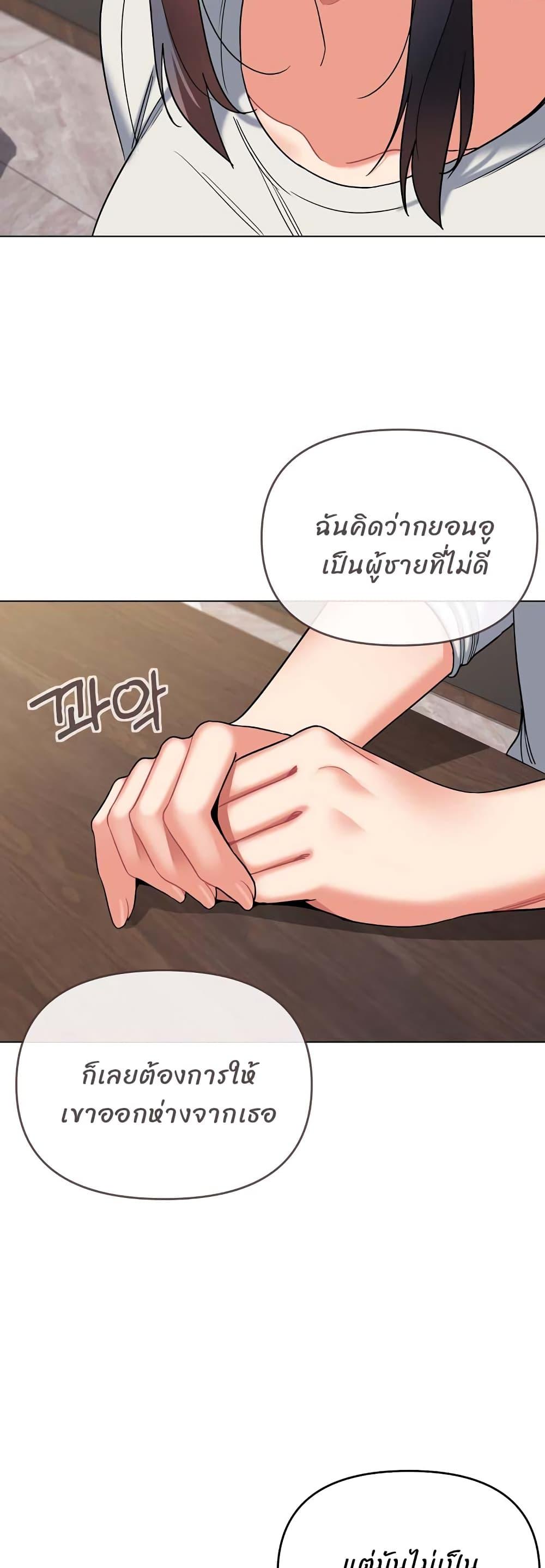 College Life Starts With Clubs ตอนที่ 63 แปลไทย รูปที่ 30