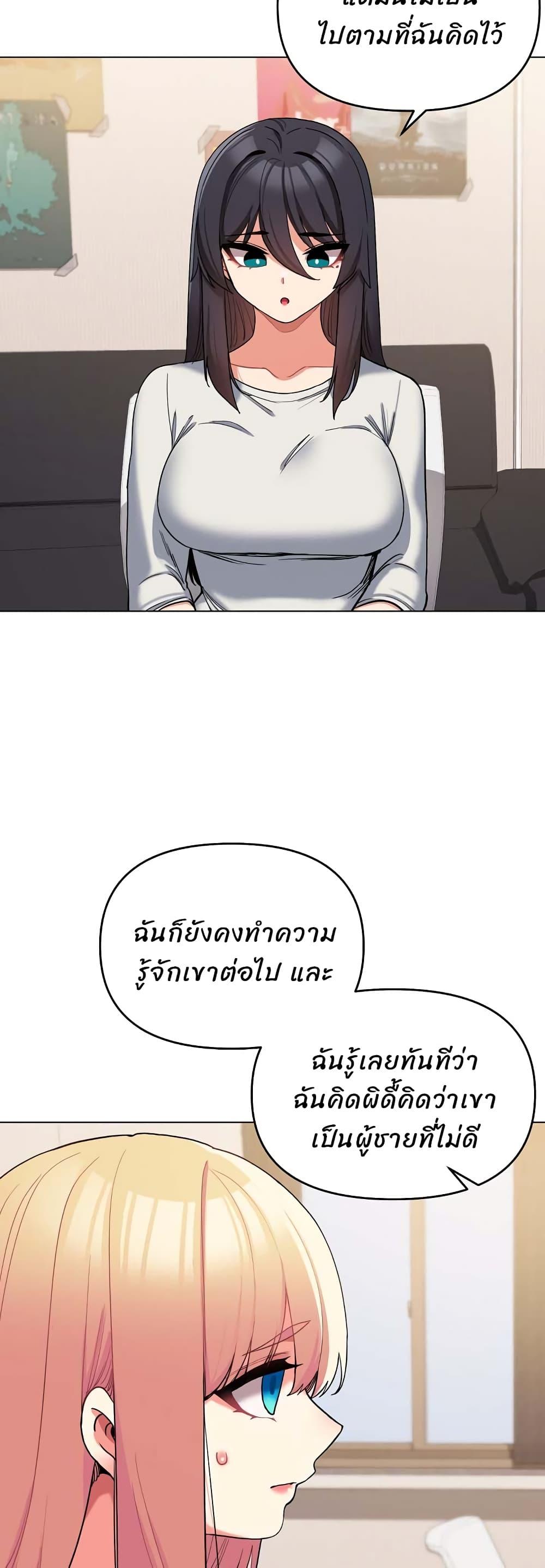 College Life Starts With Clubs ตอนที่ 63 แปลไทย รูปที่ 31