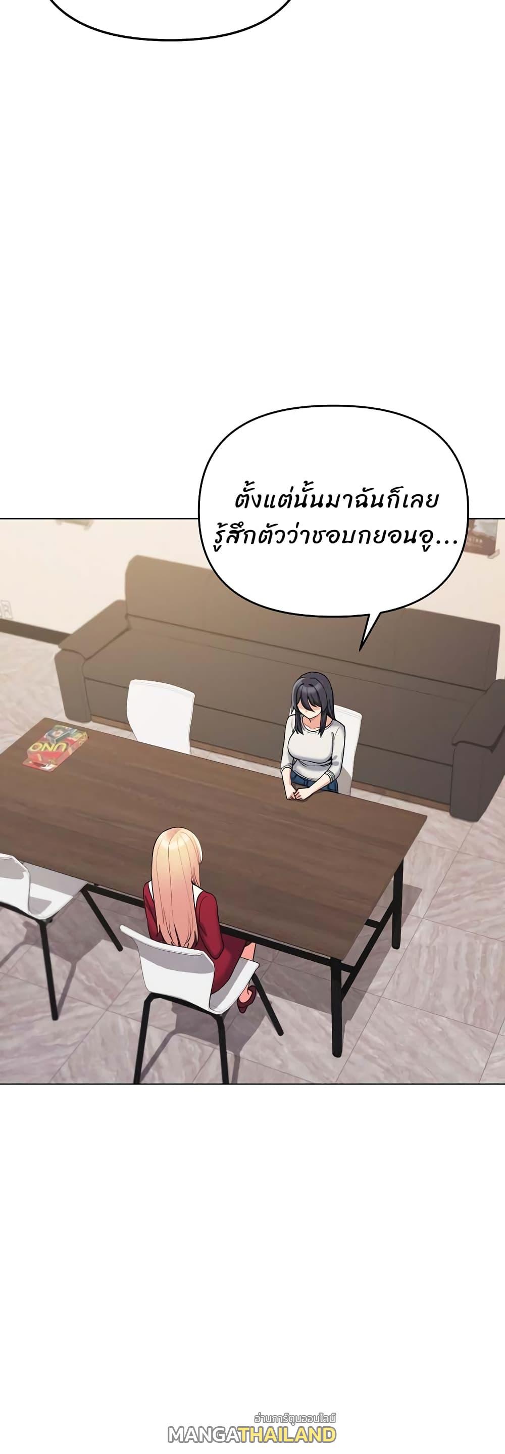 College Life Starts With Clubs ตอนที่ 63 แปลไทย รูปที่ 39