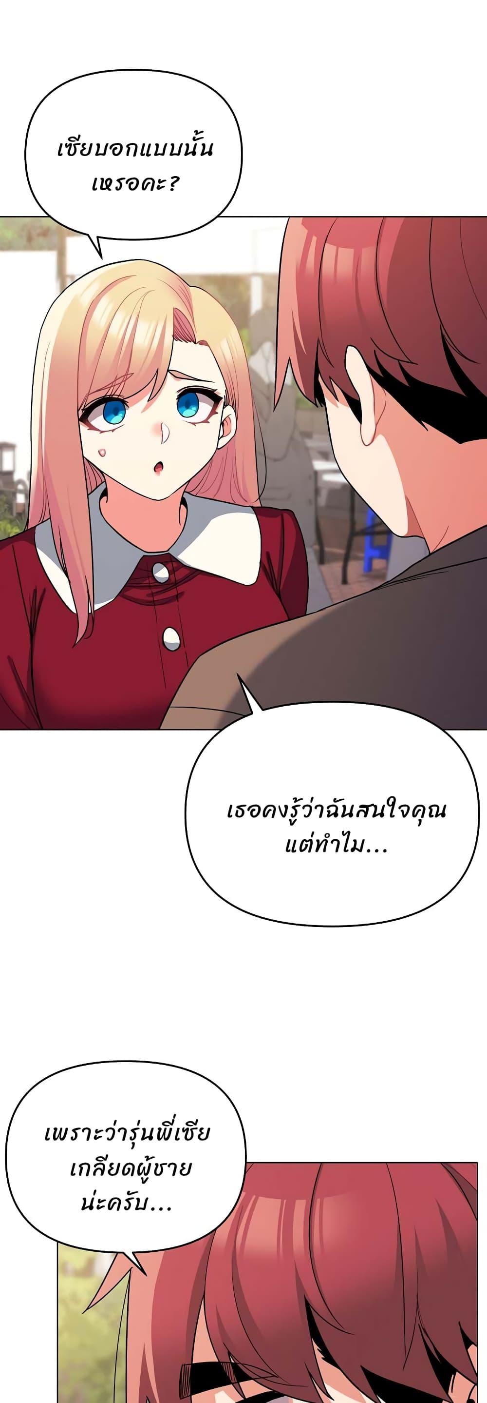 College Life Starts With Clubs ตอนที่ 63 แปลไทย รูปที่ 4