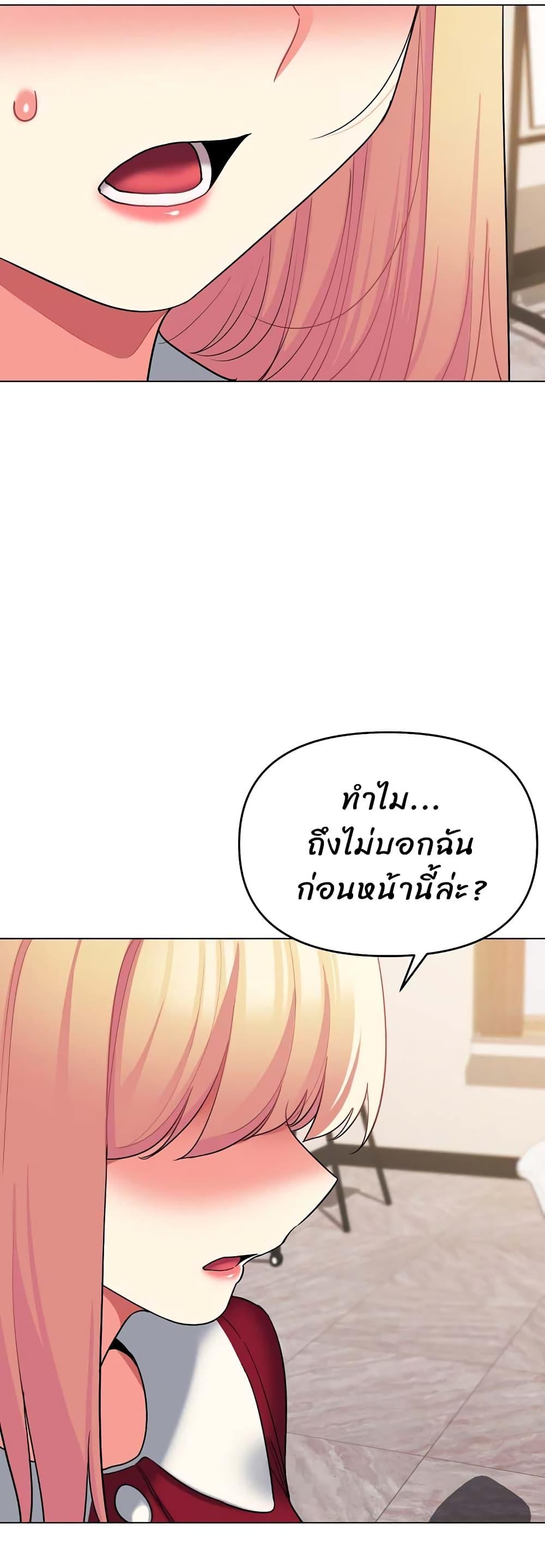 College Life Starts With Clubs ตอนที่ 63 แปลไทย รูปที่ 40