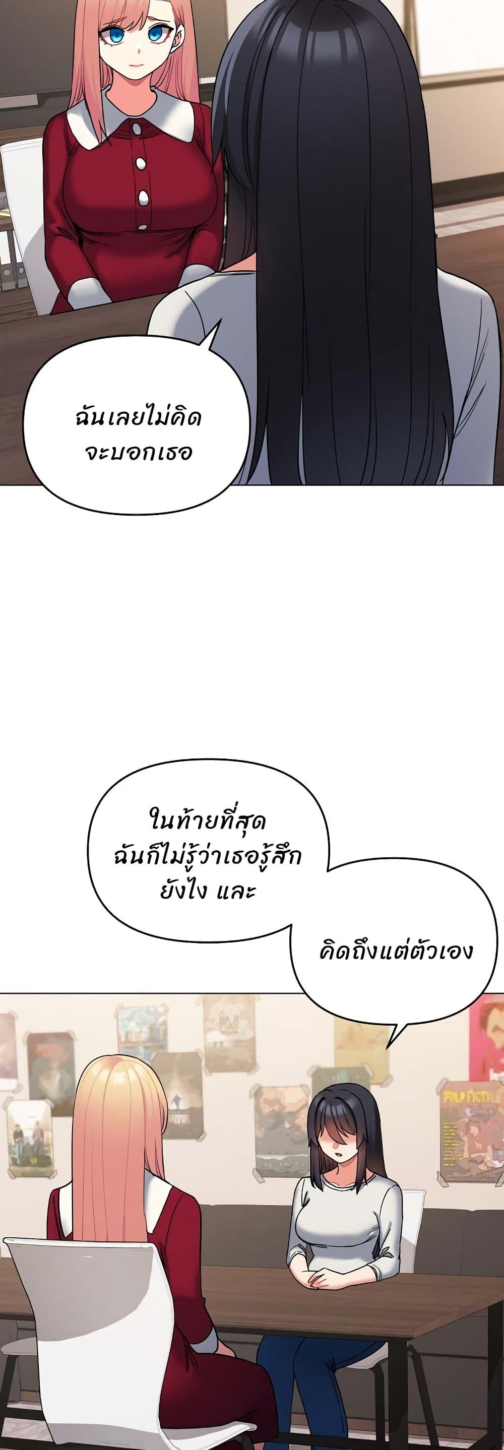 College Life Starts With Clubs ตอนที่ 63 แปลไทย รูปที่ 43