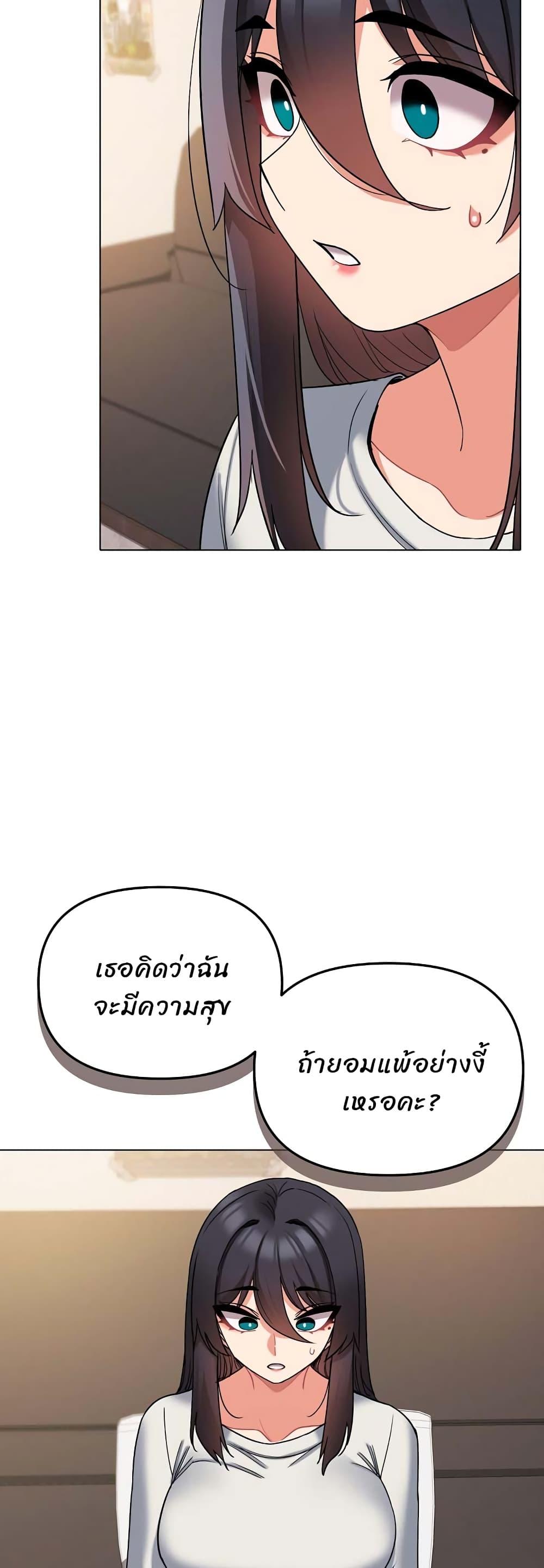 College Life Starts With Clubs ตอนที่ 63 แปลไทย รูปที่ 48