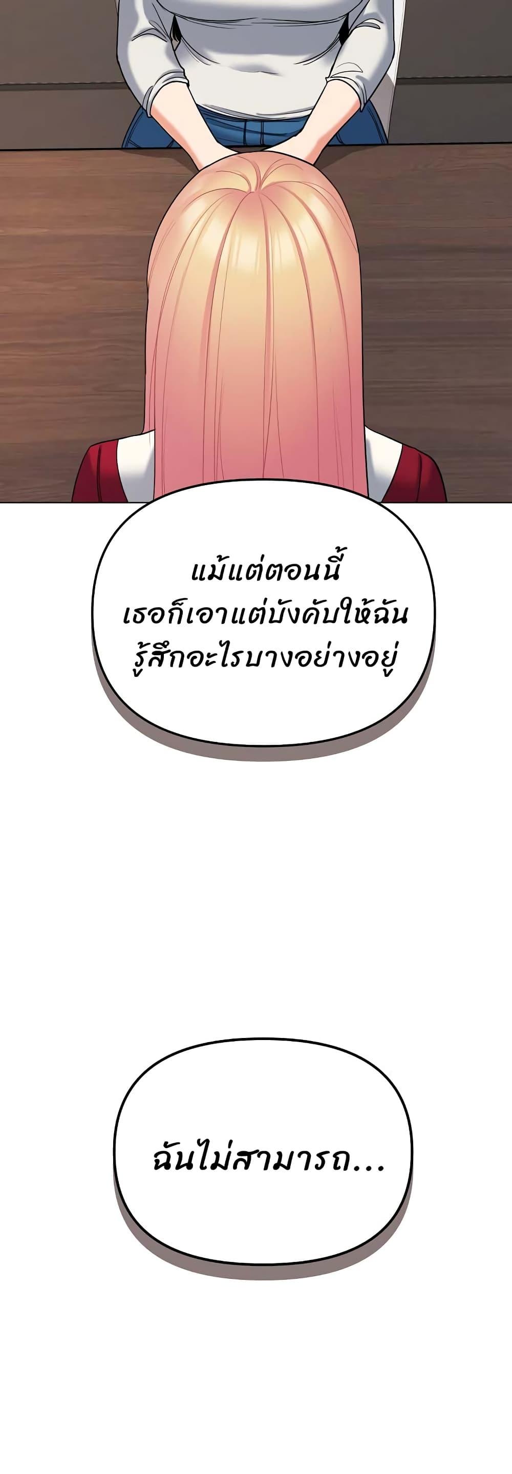 College Life Starts With Clubs ตอนที่ 63 แปลไทย รูปที่ 49