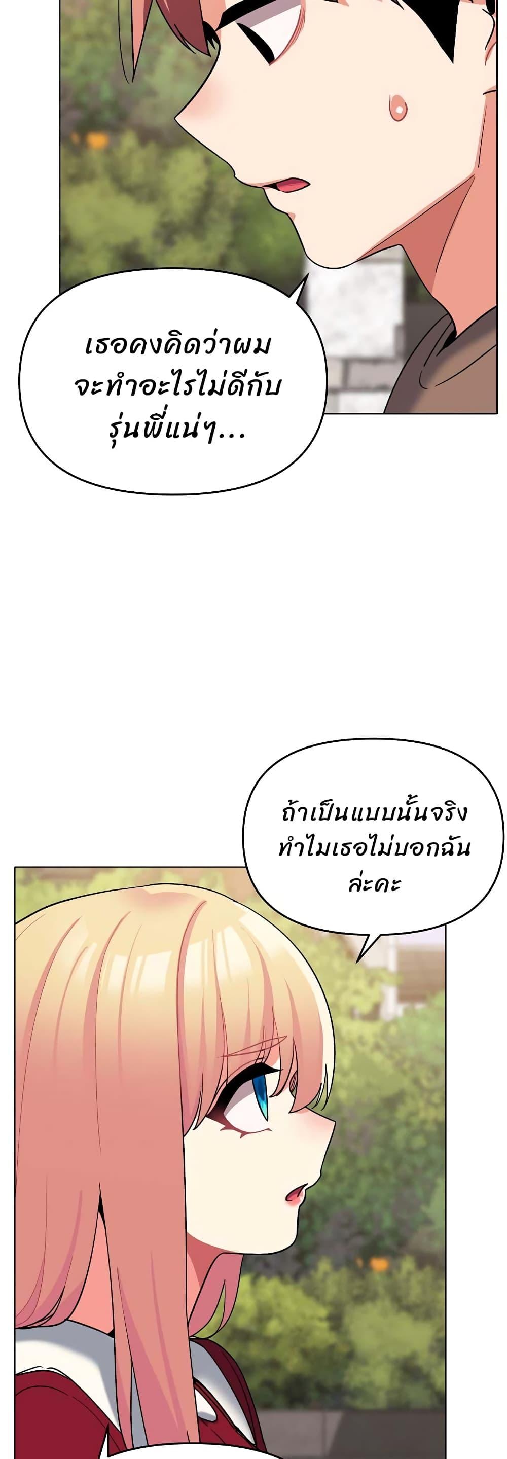 College Life Starts With Clubs ตอนที่ 63 แปลไทย รูปที่ 5