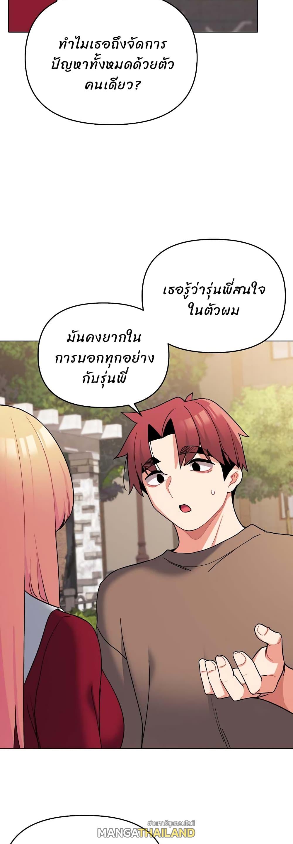 College Life Starts With Clubs ตอนที่ 63 แปลไทย รูปที่ 6