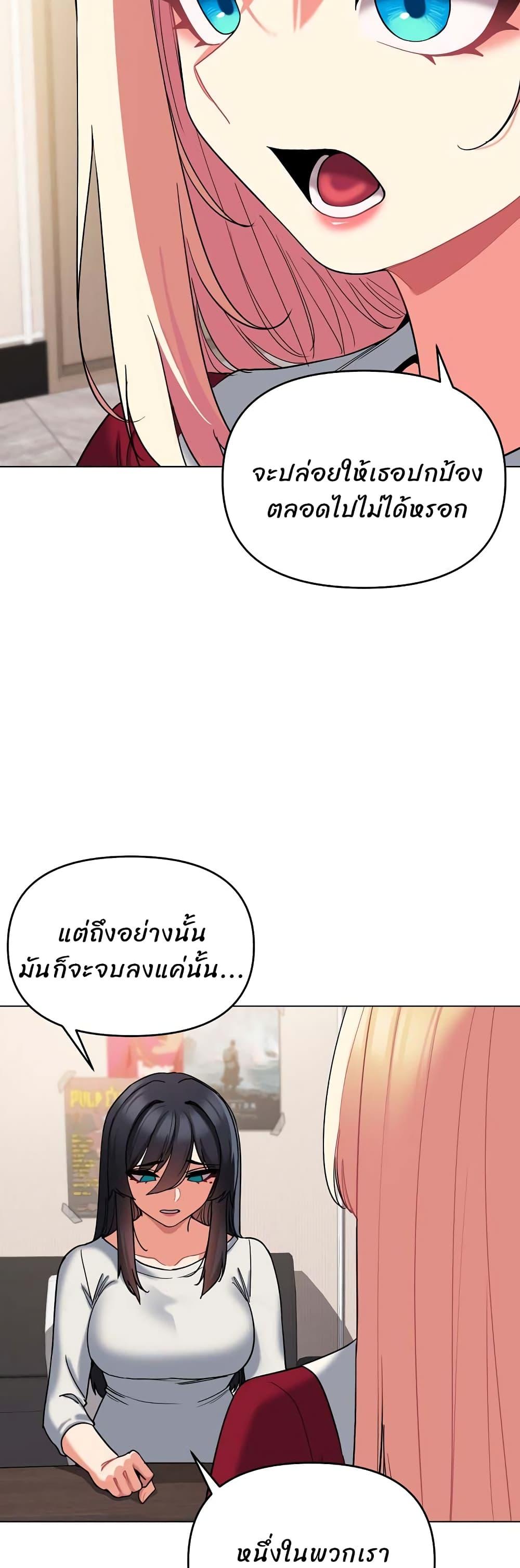 College Life Starts With Clubs ตอนที่ 64 แปลไทย รูปที่ 12