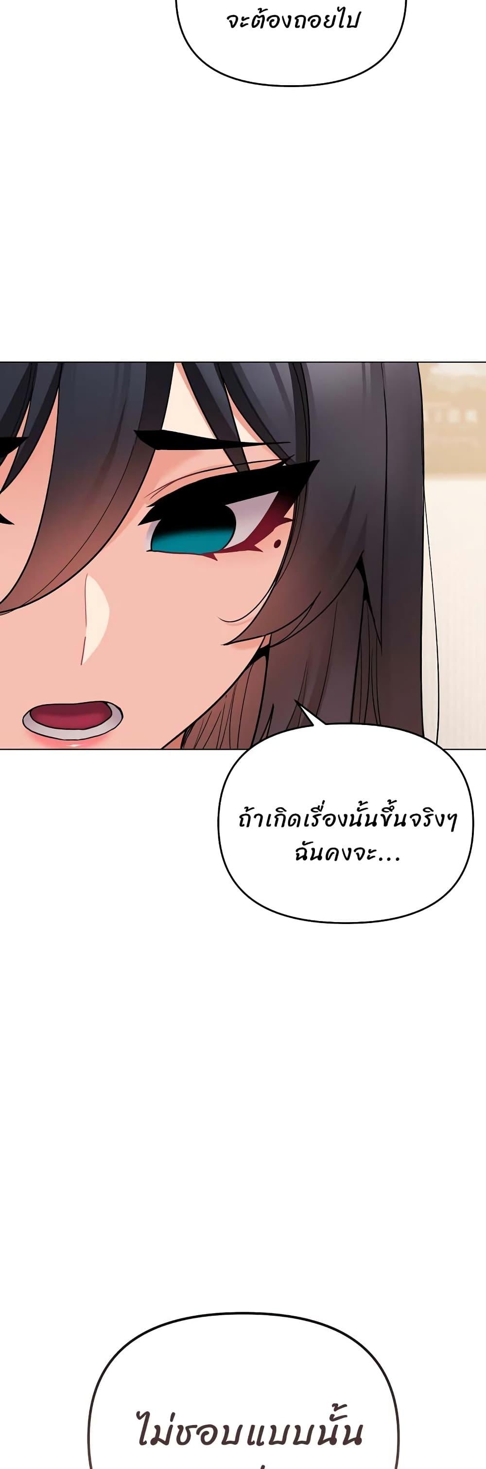 College Life Starts With Clubs ตอนที่ 64 แปลไทย รูปที่ 13