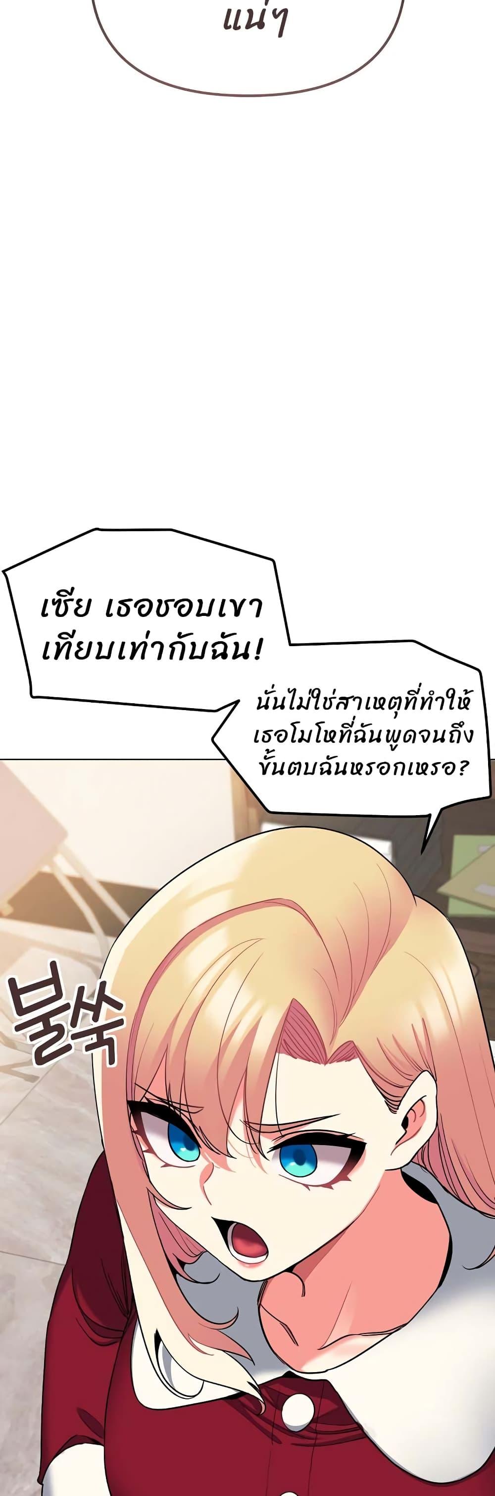 College Life Starts With Clubs ตอนที่ 64 แปลไทย รูปที่ 14