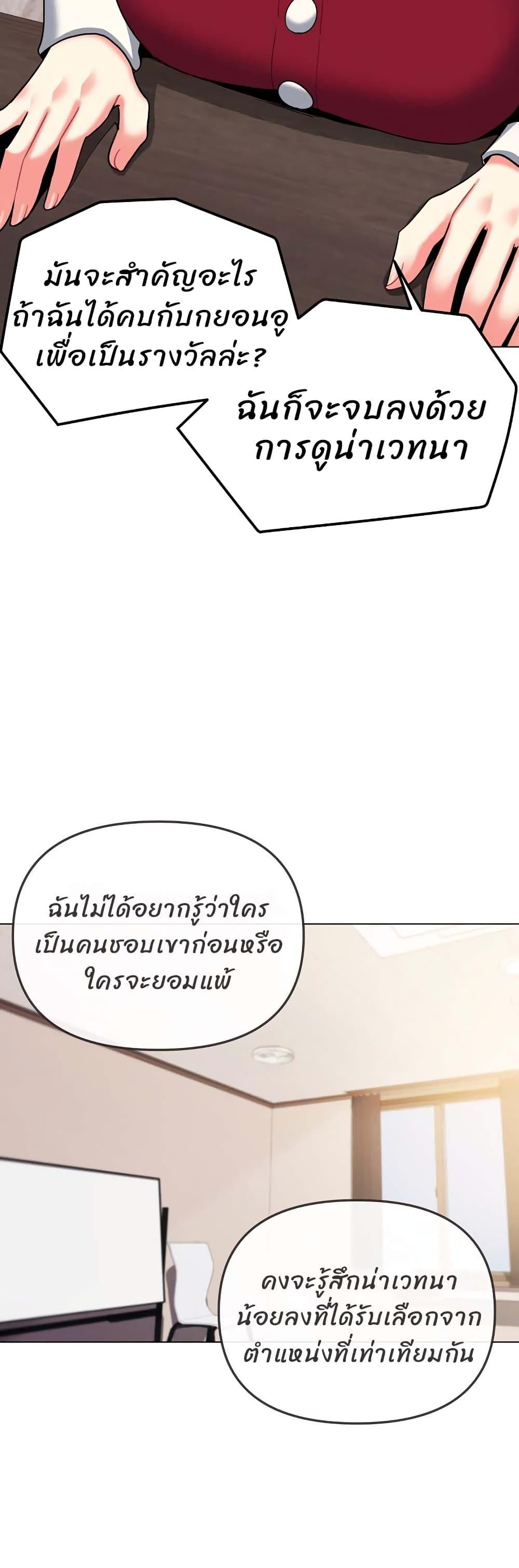 College Life Starts With Clubs ตอนที่ 64 แปลไทย รูปที่ 15