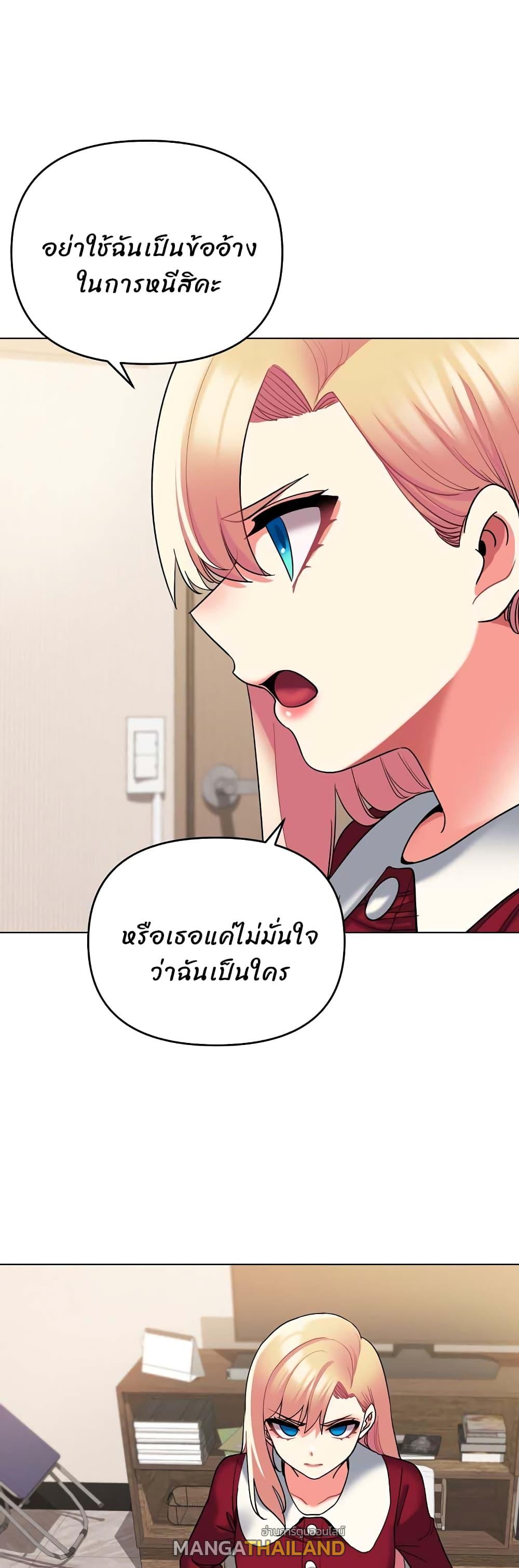 College Life Starts With Clubs ตอนที่ 64 แปลไทย รูปที่ 16