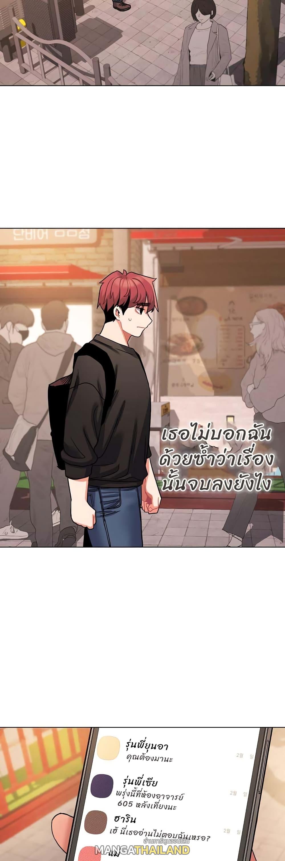 College Life Starts With Clubs ตอนที่ 64 แปลไทย รูปที่ 21