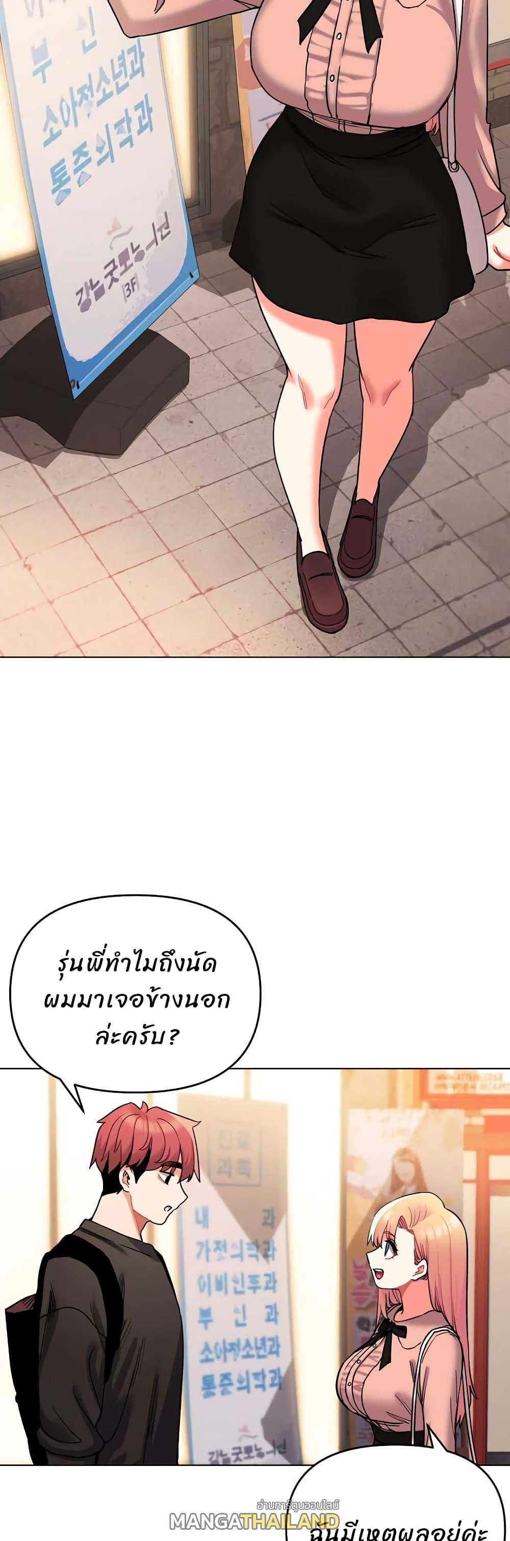 College Life Starts With Clubs ตอนที่ 64 แปลไทย รูปที่ 25