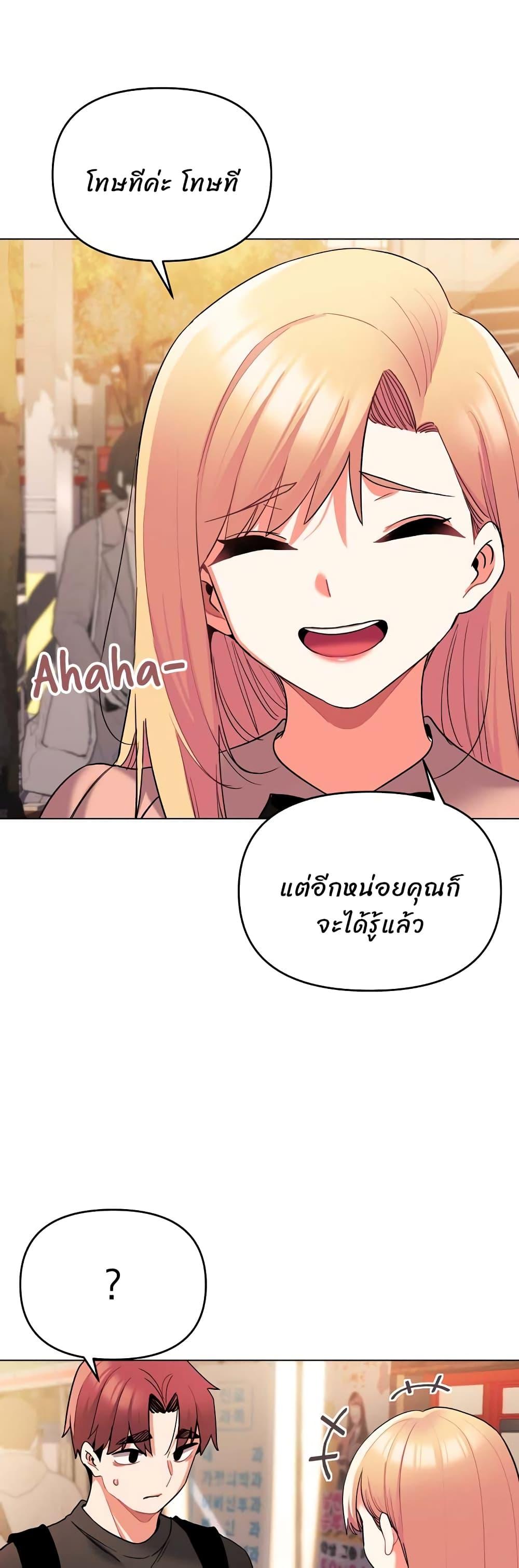 College Life Starts With Clubs ตอนที่ 64 แปลไทย รูปที่ 27