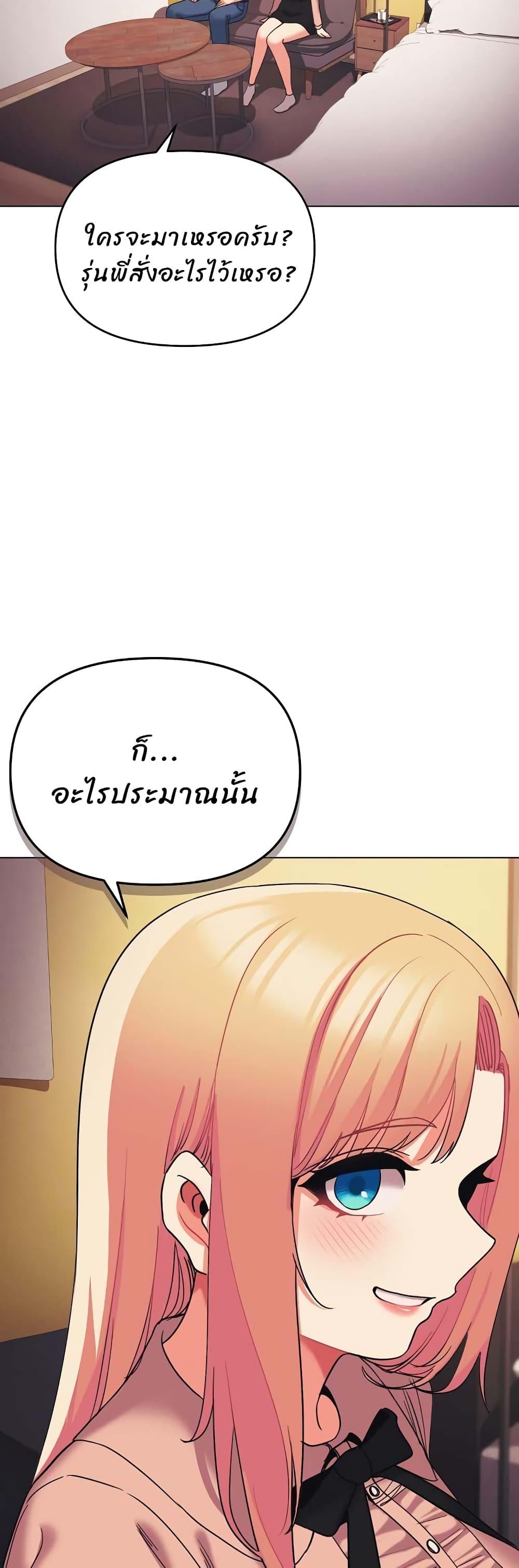 College Life Starts With Clubs ตอนที่ 64 แปลไทย รูปที่ 36