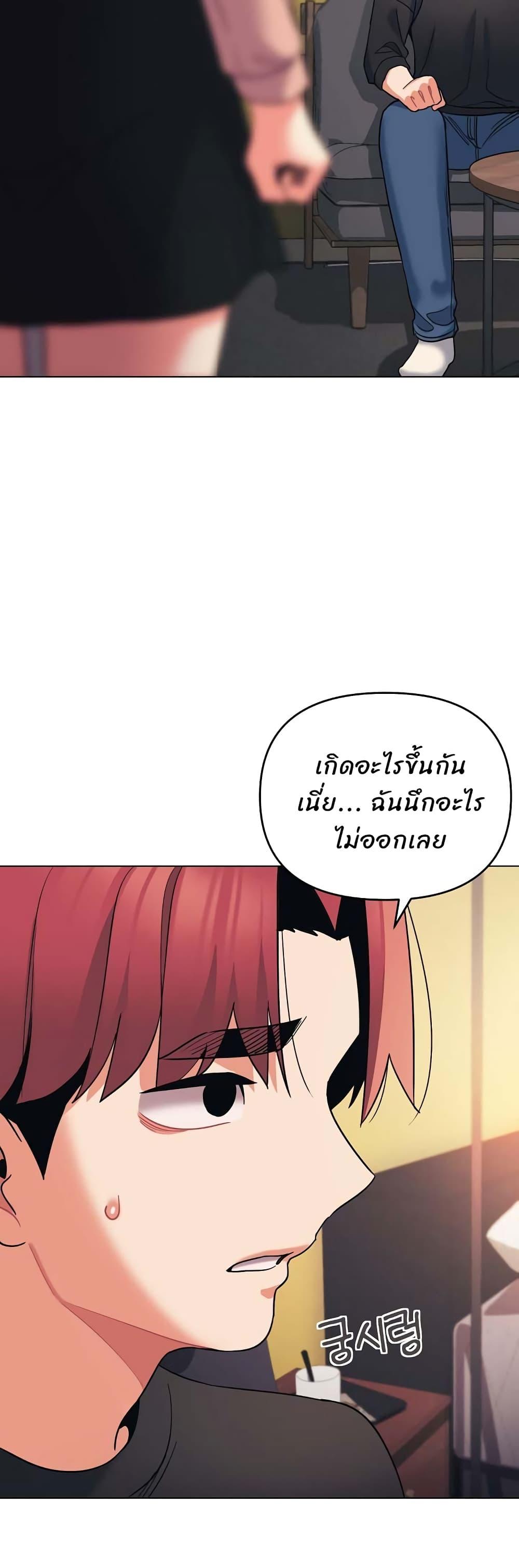 College Life Starts With Clubs ตอนที่ 64 แปลไทย รูปที่ 38