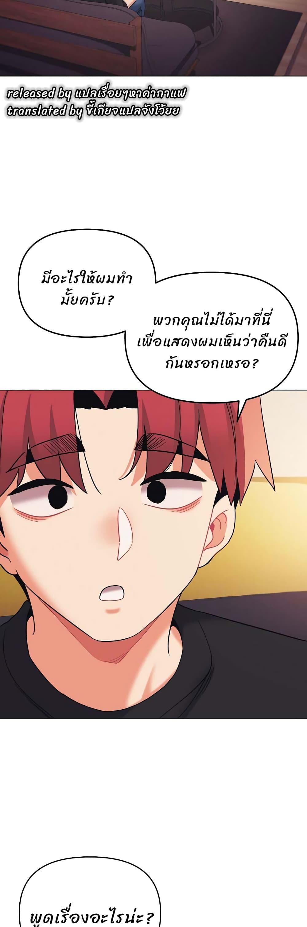 College Life Starts With Clubs ตอนที่ 64 แปลไทย รูปที่ 48