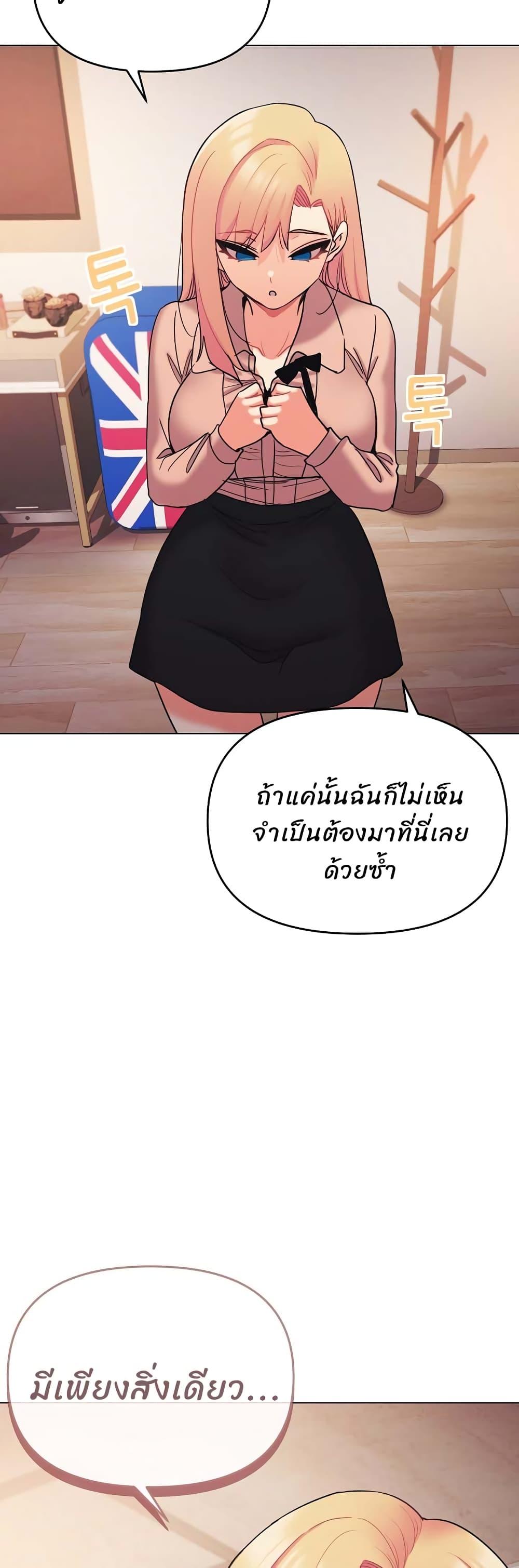 College Life Starts With Clubs ตอนที่ 64 แปลไทย รูปที่ 49