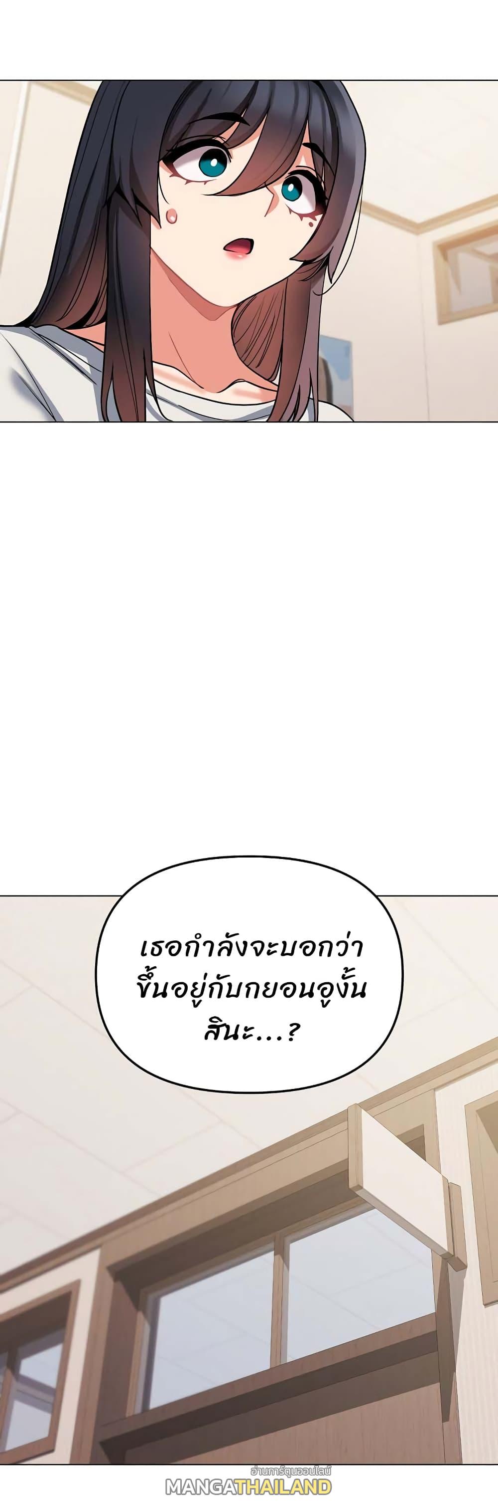 College Life Starts With Clubs ตอนที่ 64 แปลไทย รูปที่ 6