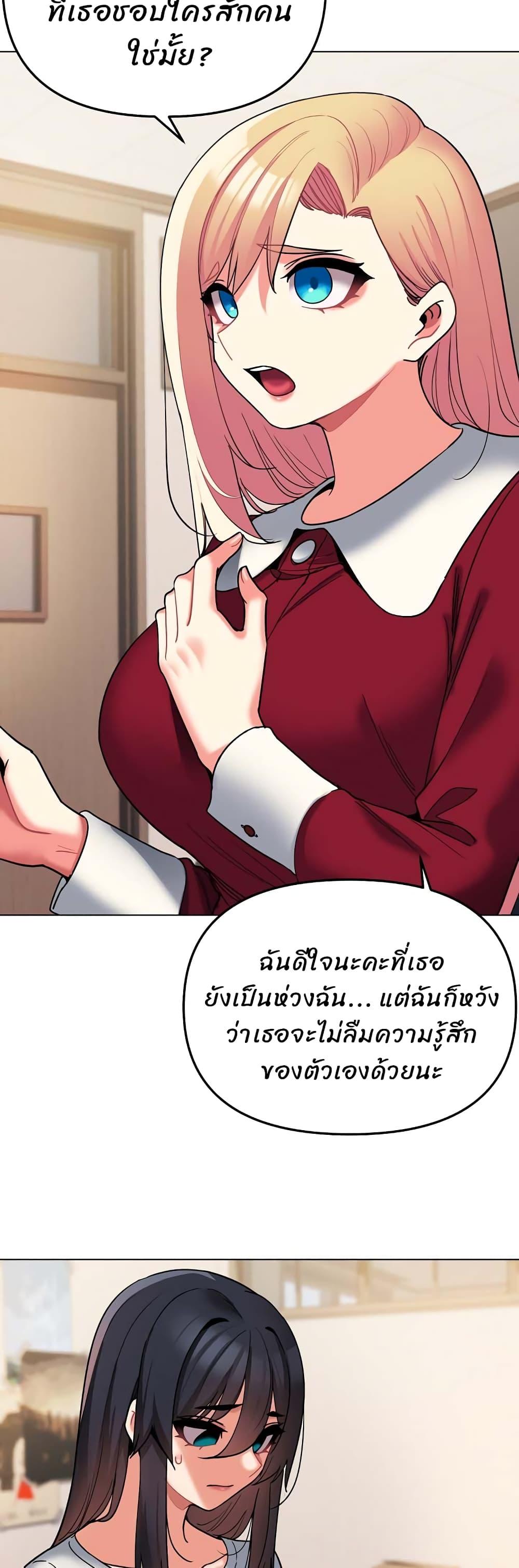 College Life Starts With Clubs ตอนที่ 64 แปลไทย รูปที่ 9