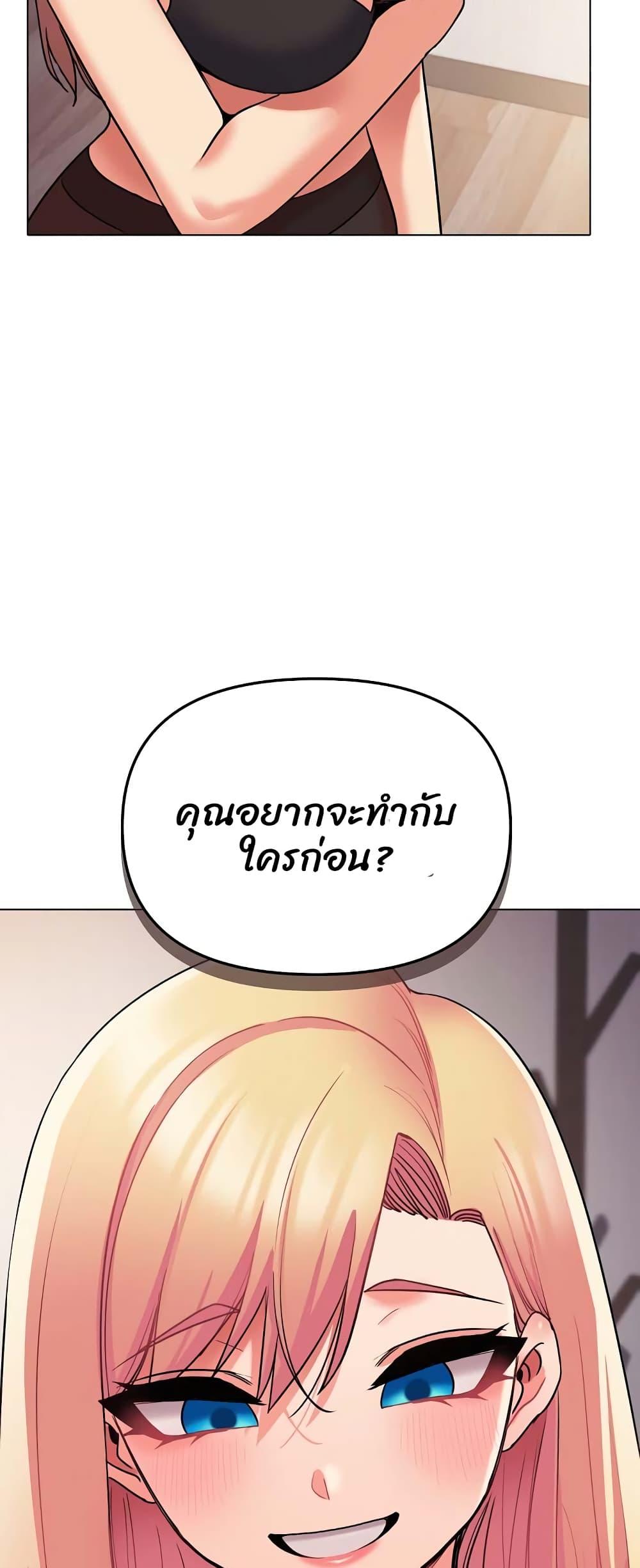 College Life Starts With Clubs ตอนที่ 65 แปลไทย รูปที่ 17