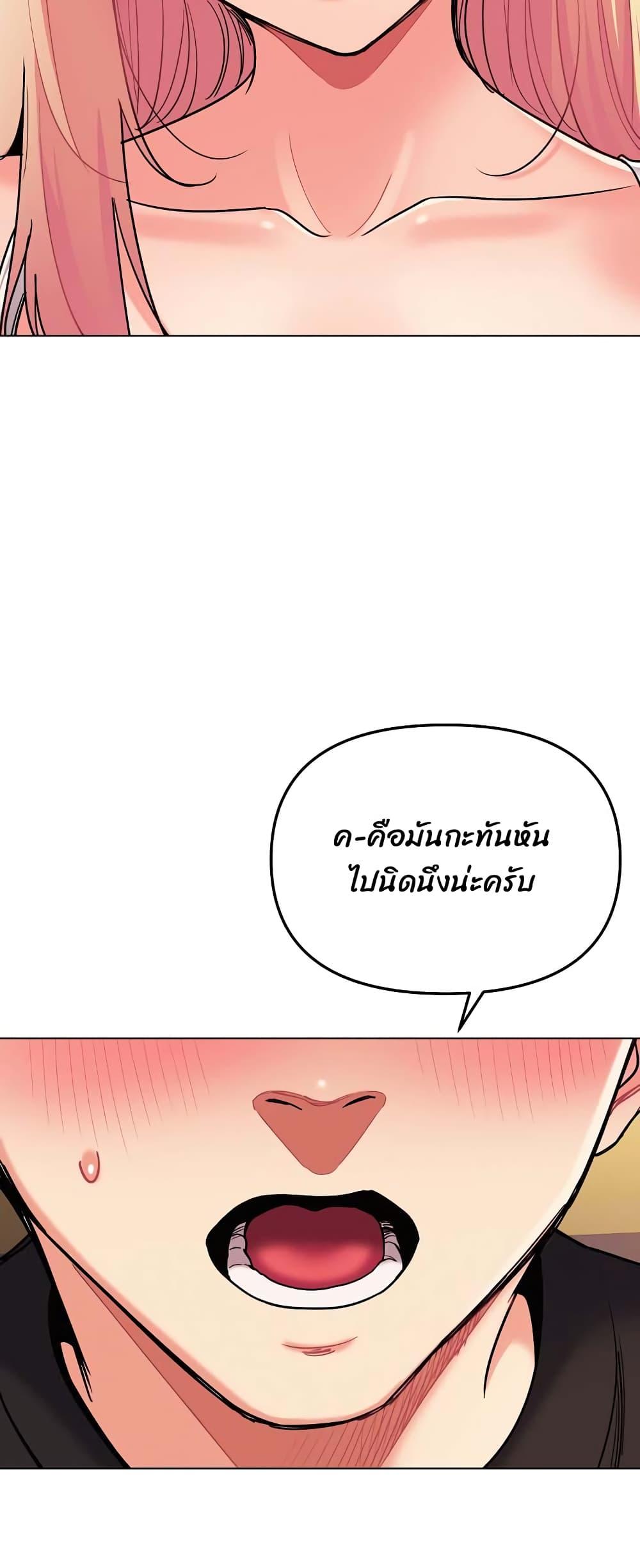 College Life Starts With Clubs ตอนที่ 65 แปลไทย รูปที่ 18