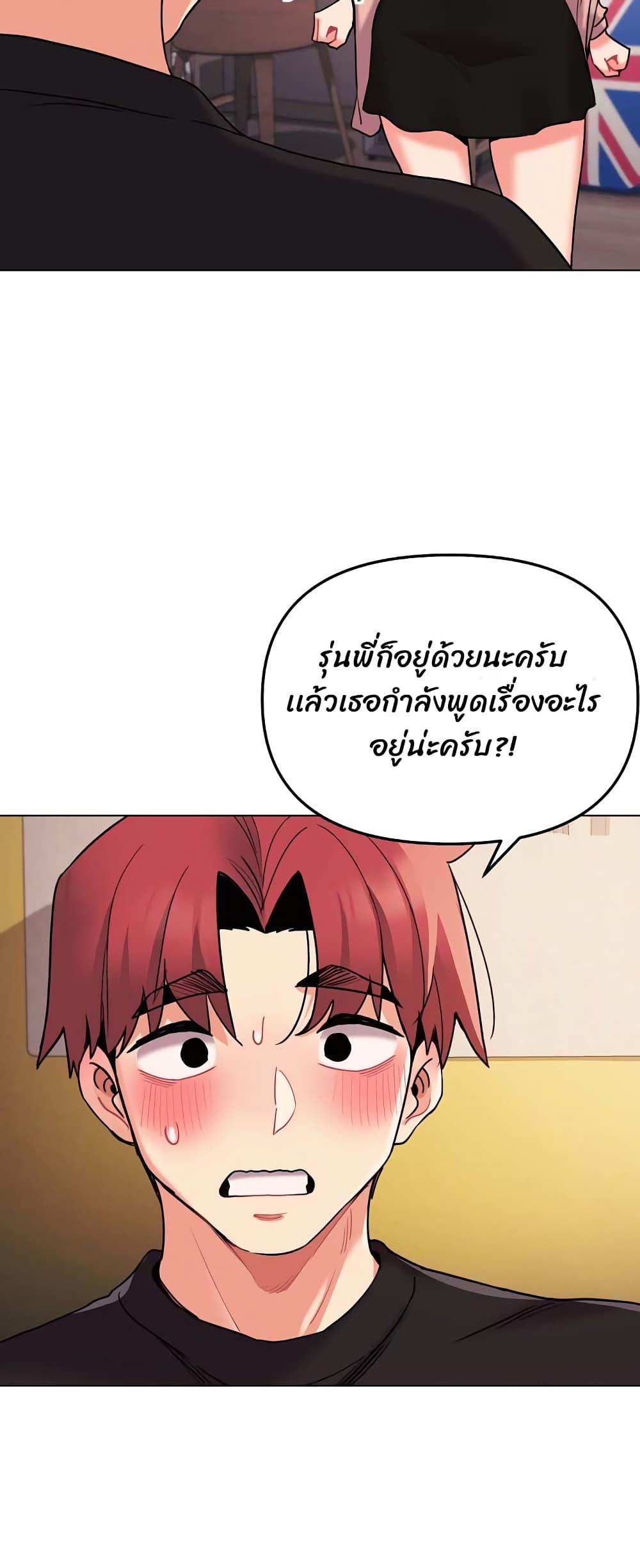 College Life Starts With Clubs ตอนที่ 65 แปลไทย รูปที่ 2