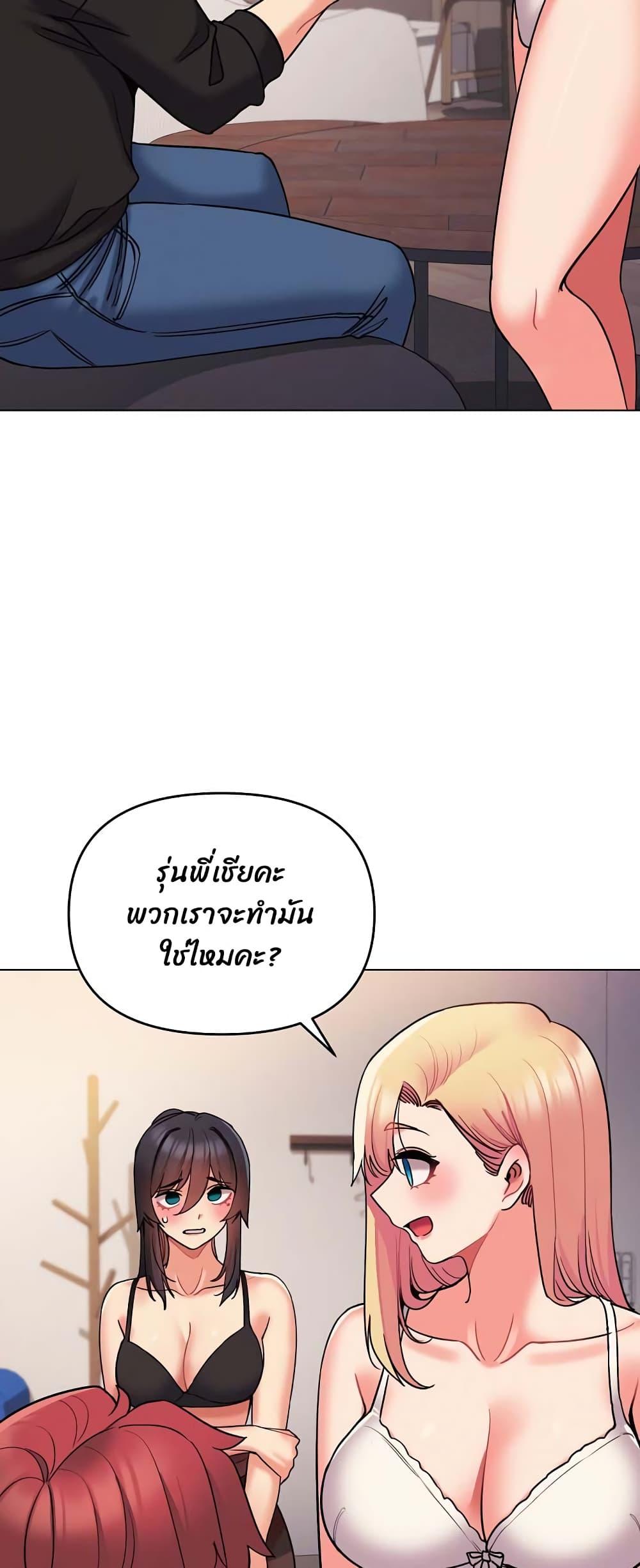 College Life Starts With Clubs ตอนที่ 65 แปลไทย รูปที่ 22