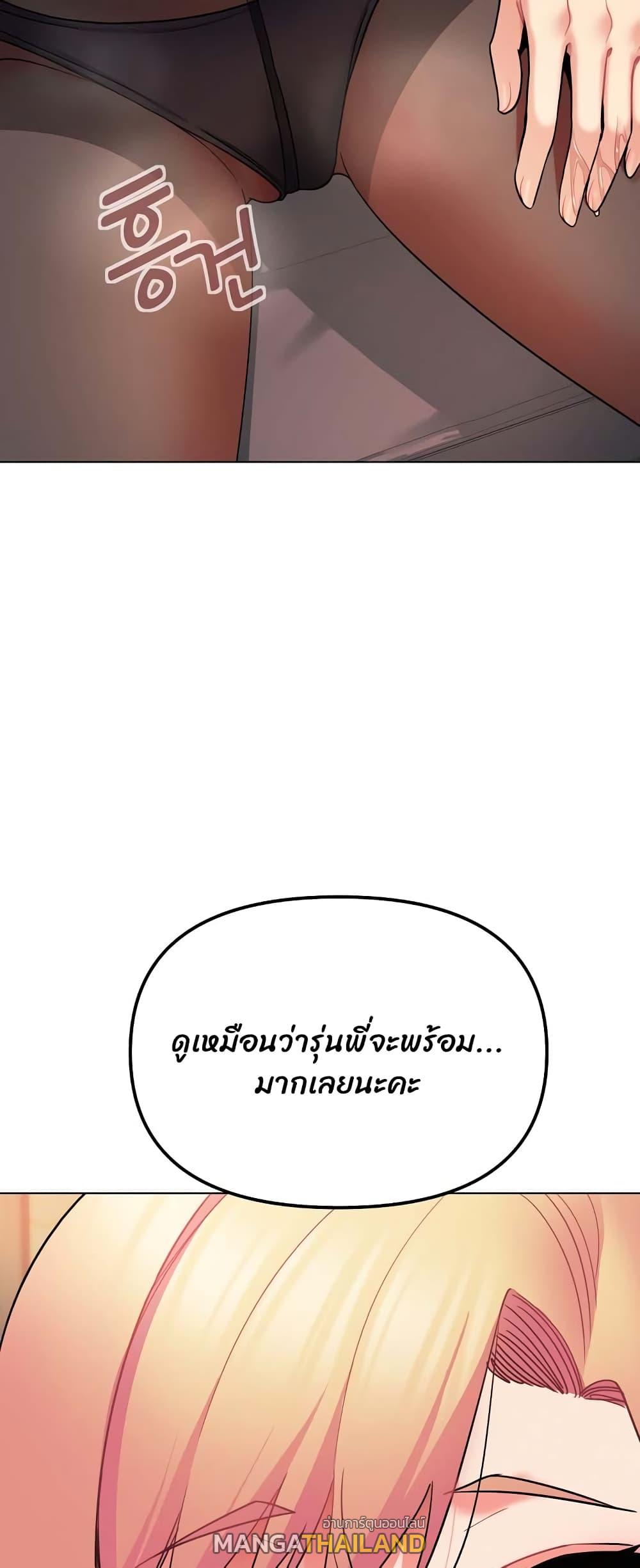 College Life Starts With Clubs ตอนที่ 65 แปลไทย รูปที่ 59