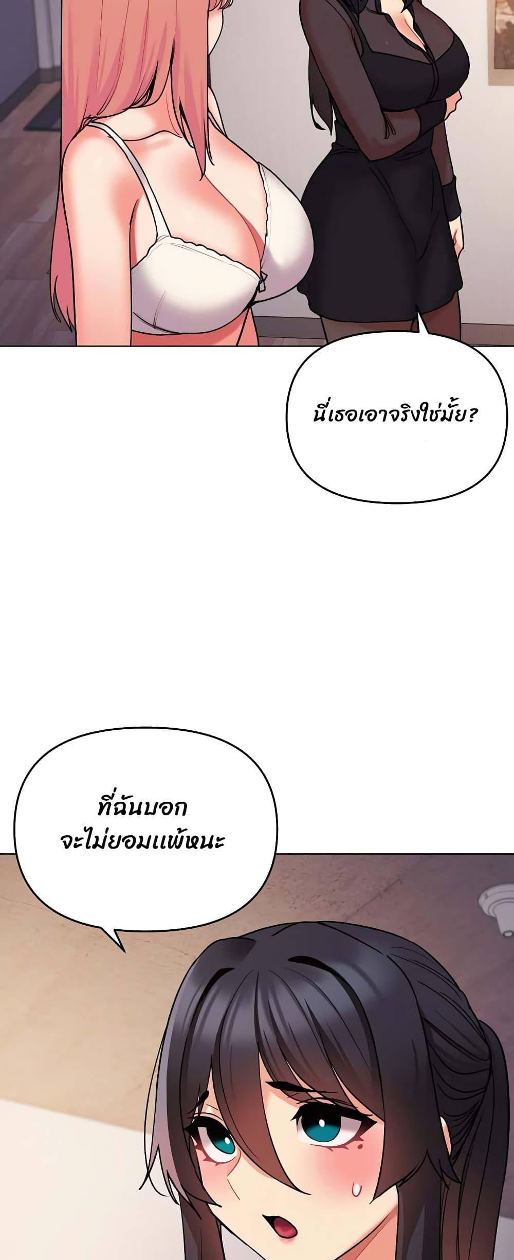 College Life Starts With Clubs ตอนที่ 65 แปลไทย รูปที่ 6