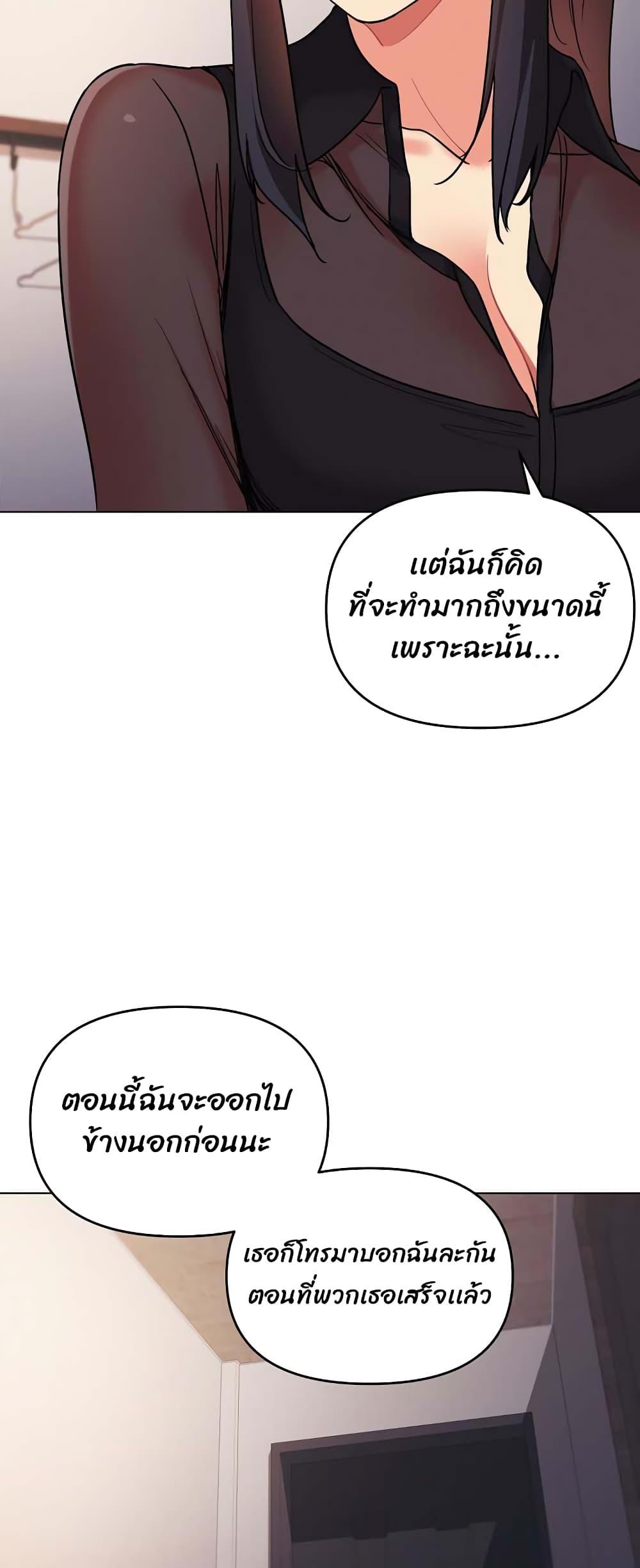 College Life Starts With Clubs ตอนที่ 65 แปลไทย รูปที่ 7