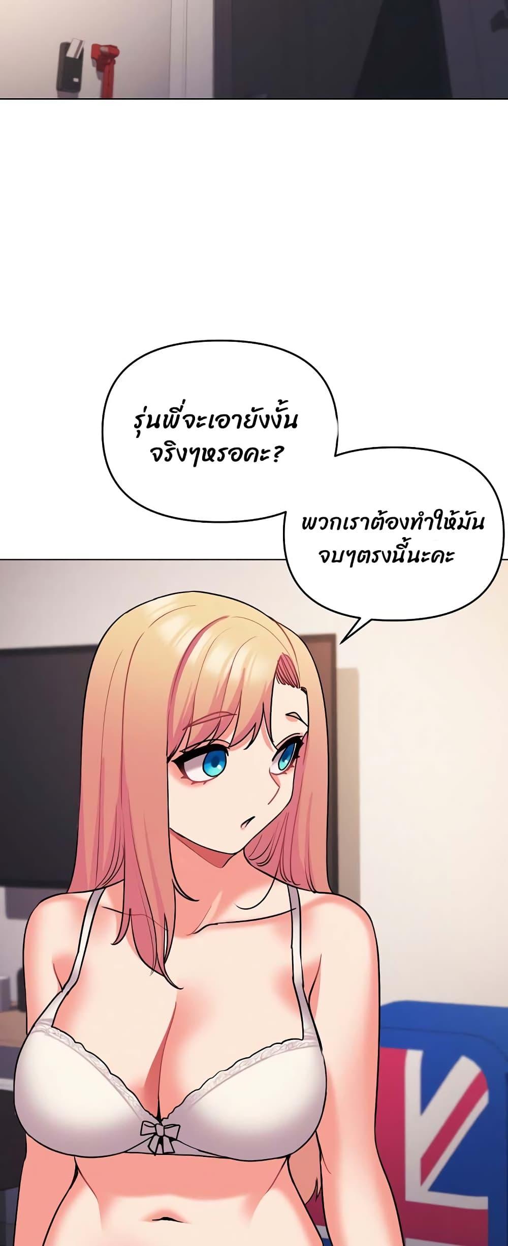 College Life Starts With Clubs ตอนที่ 65 แปลไทย รูปที่ 8