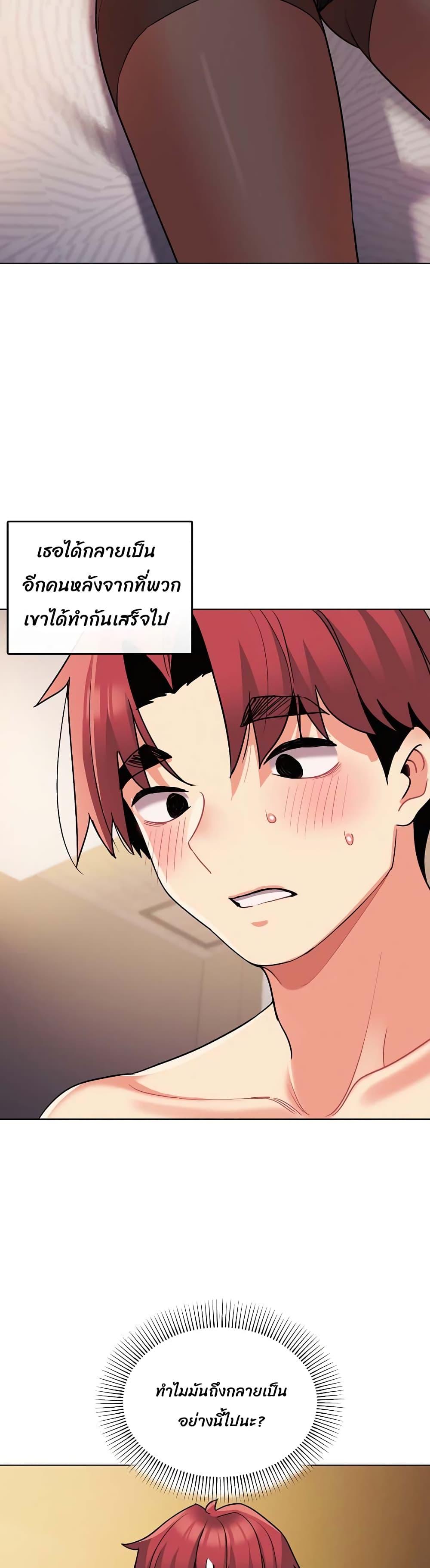 College Life Starts With Clubs ตอนที่ 66 แปลไทย รูปที่ 2