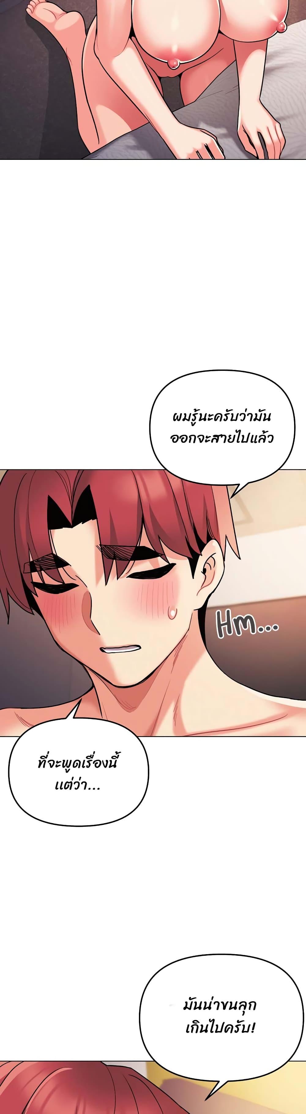 College Life Starts With Clubs ตอนที่ 66 แปลไทย รูปที่ 6