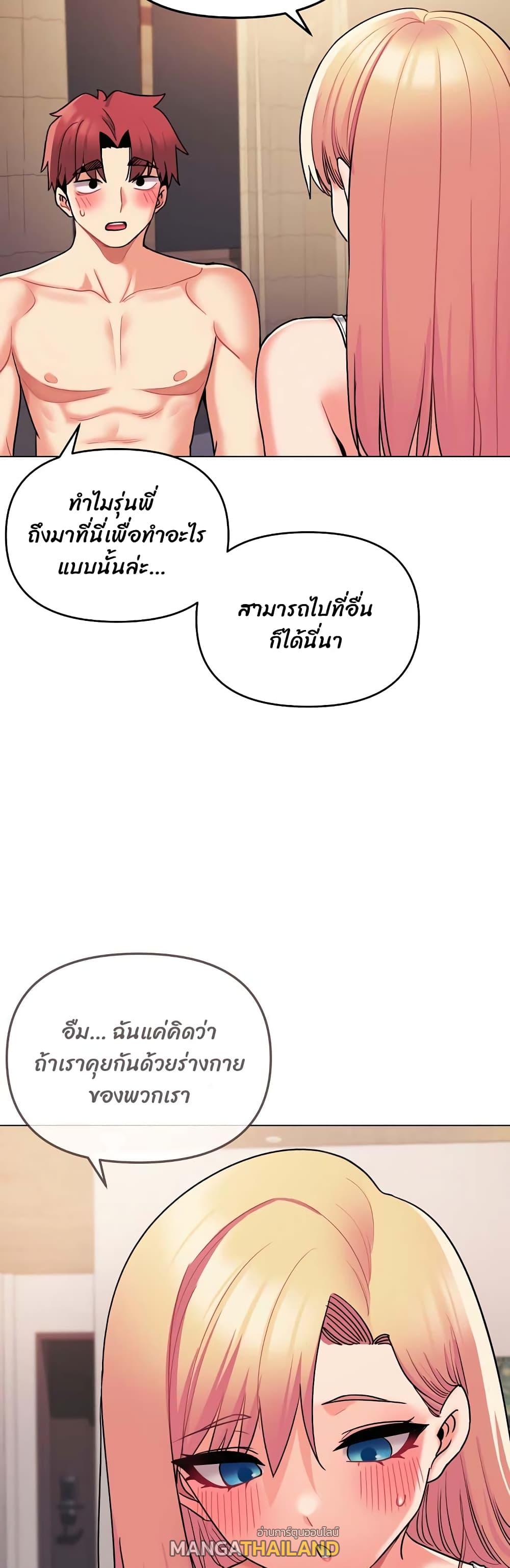 College Life Starts With Clubs ตอนที่ 67 แปลไทย รูปที่ 13