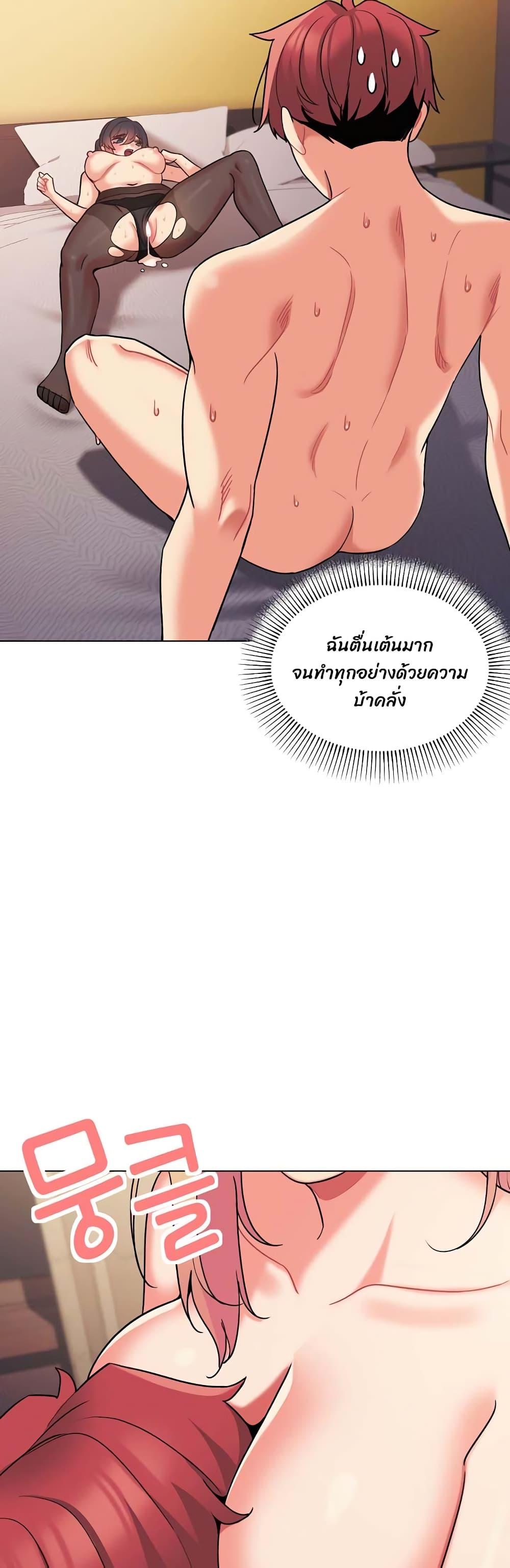 College Life Starts With Clubs ตอนที่ 67 แปลไทย รูปที่ 4