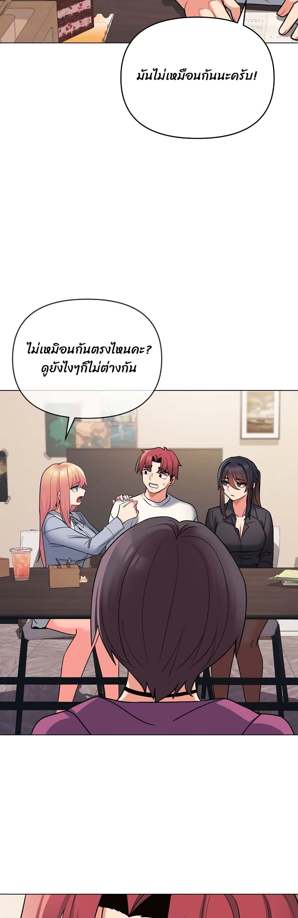 College Life Starts With Clubs ตอนที่ 67 แปลไทย รูปที่ 48