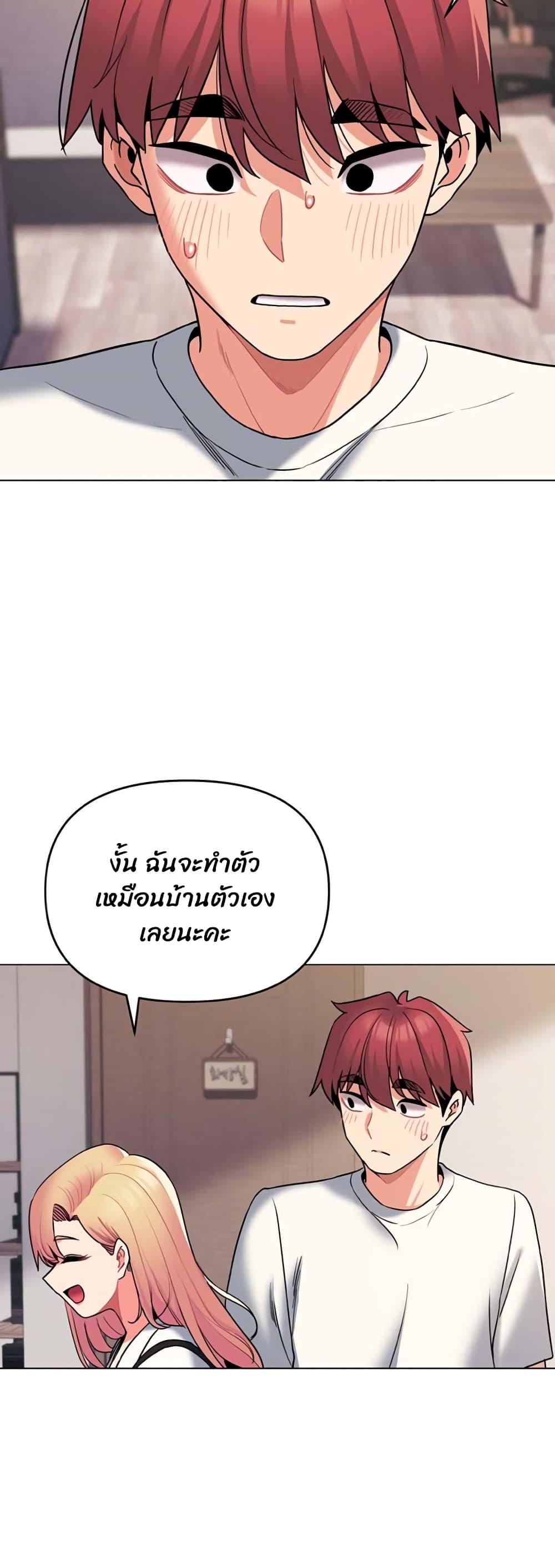 College Life Starts With Clubs ตอนที่ 69 แปลไทย รูปที่ 23