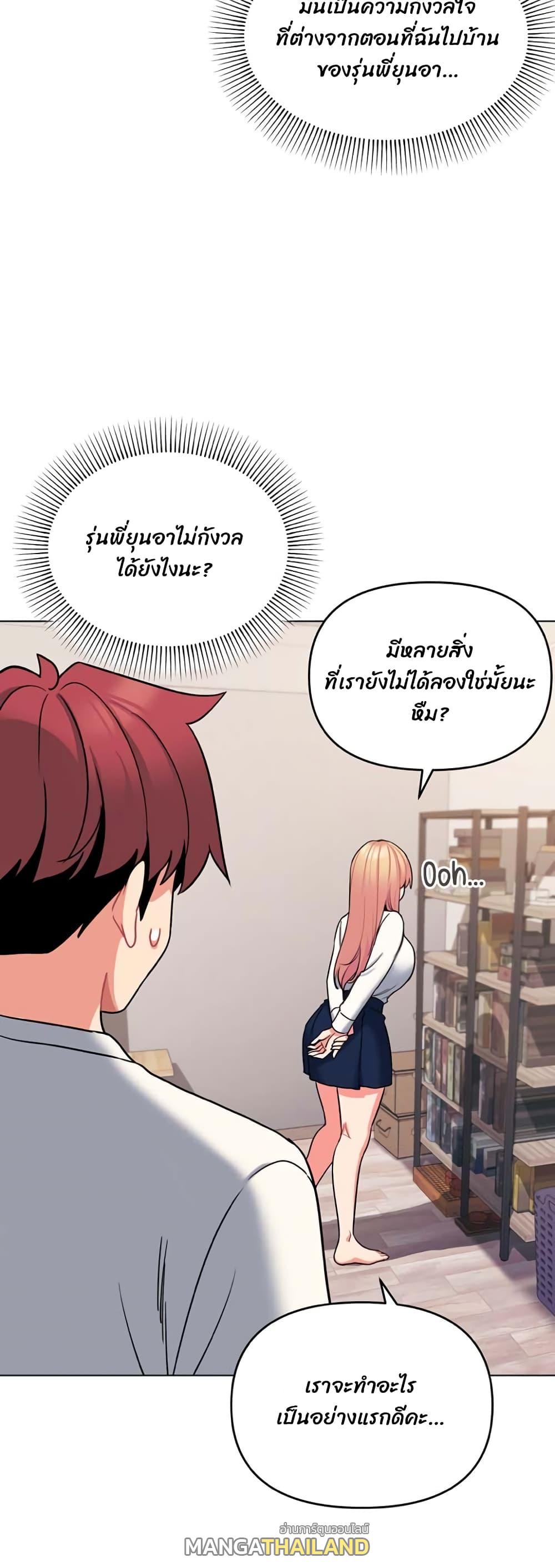 College Life Starts With Clubs ตอนที่ 69 แปลไทย รูปที่ 26