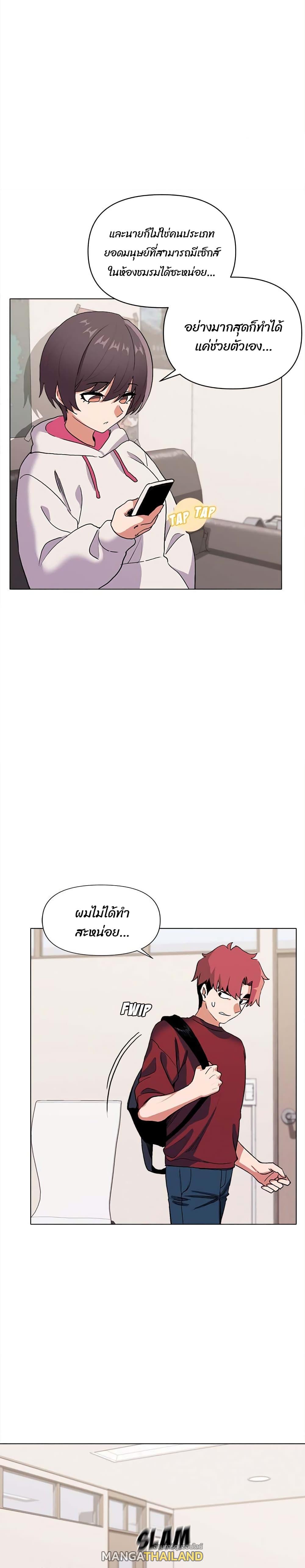 College Life Starts With Clubs ตอนที่ 7 แปลไทย รูปที่ 12