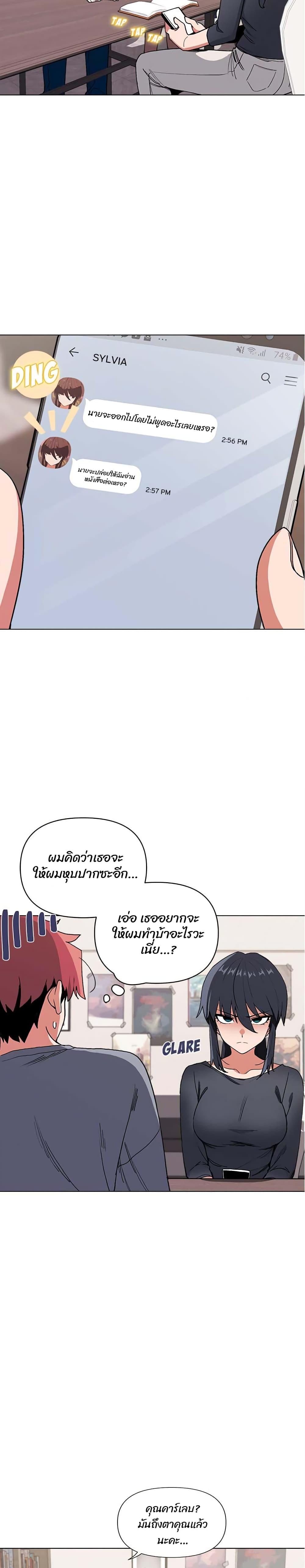 College Life Starts With Clubs ตอนที่ 7 แปลไทย รูปที่ 19