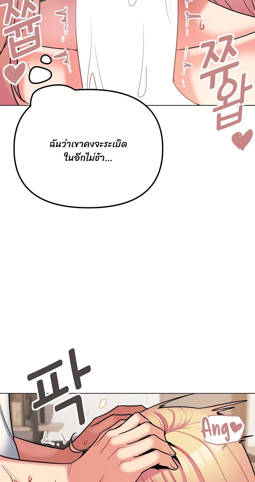 College Life Starts With Clubs ตอนที่ 70 แปลไทย รูปที่ 25