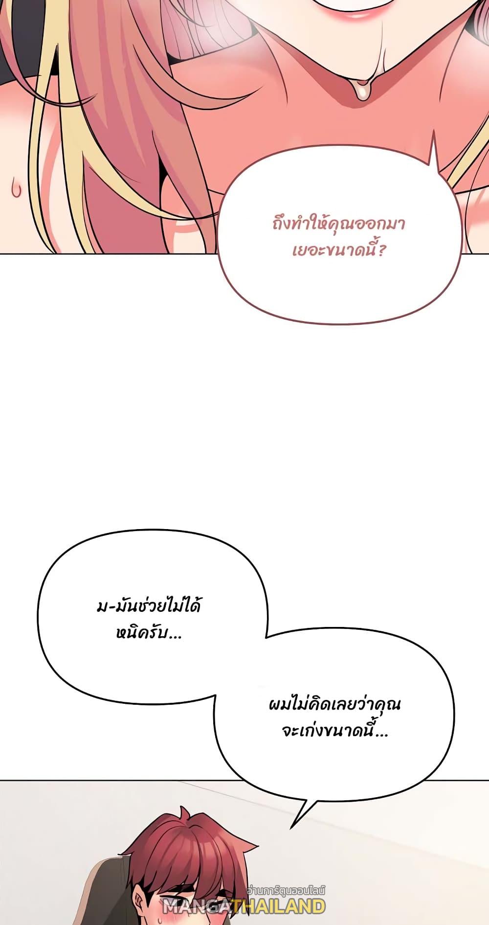 College Life Starts With Clubs ตอนที่ 70 แปลไทย รูปที่ 36