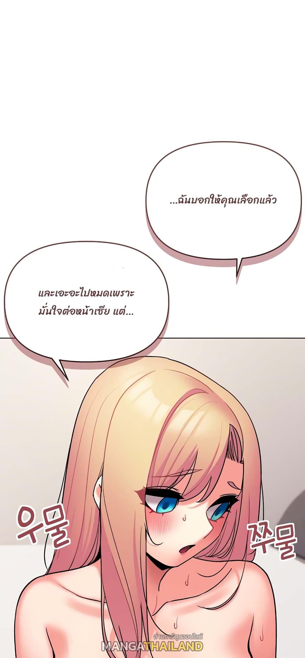 College Life Starts With Clubs ตอนที่ 71 แปลไทย รูปที่ 15